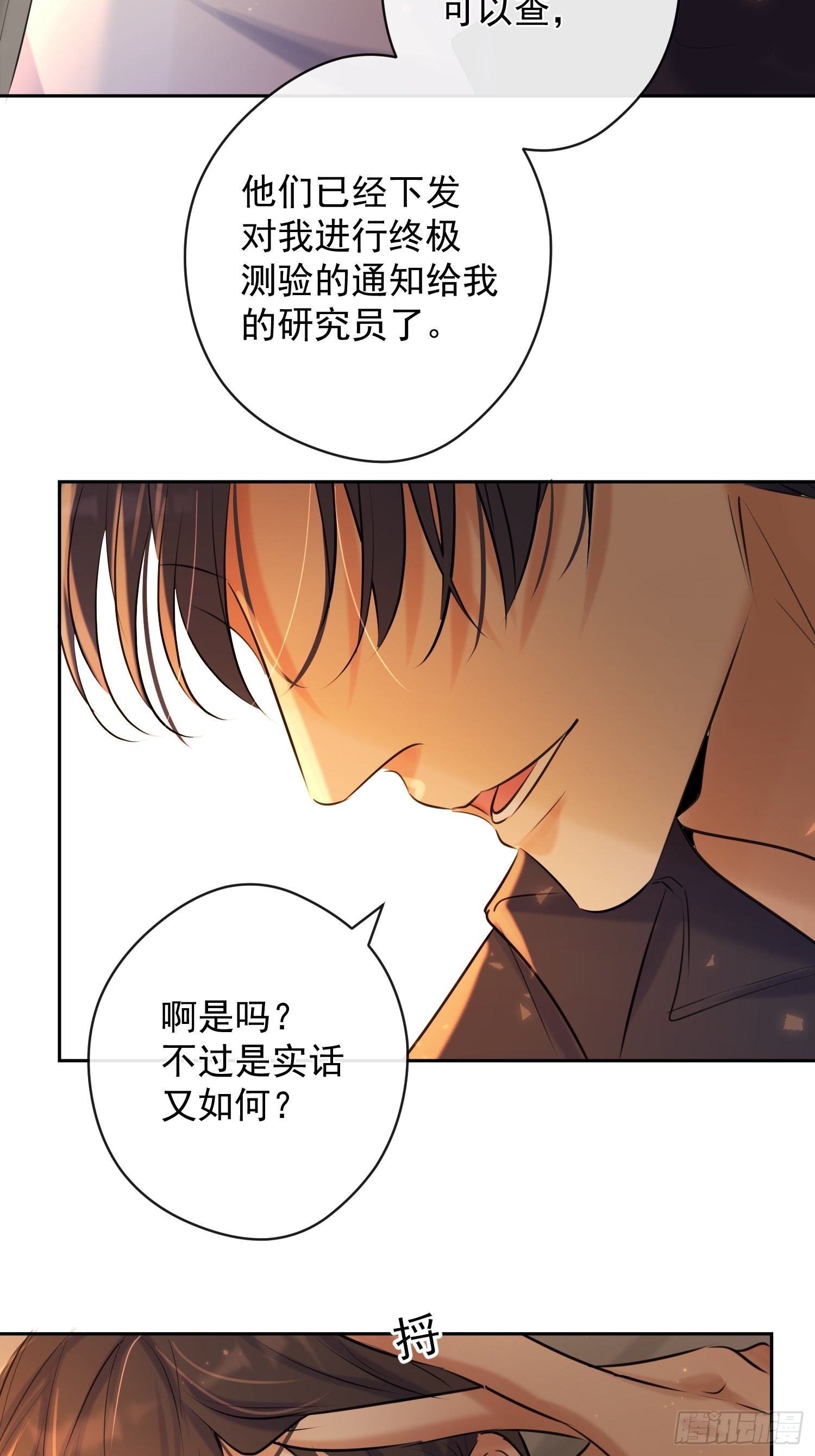 第13话 捉住6
