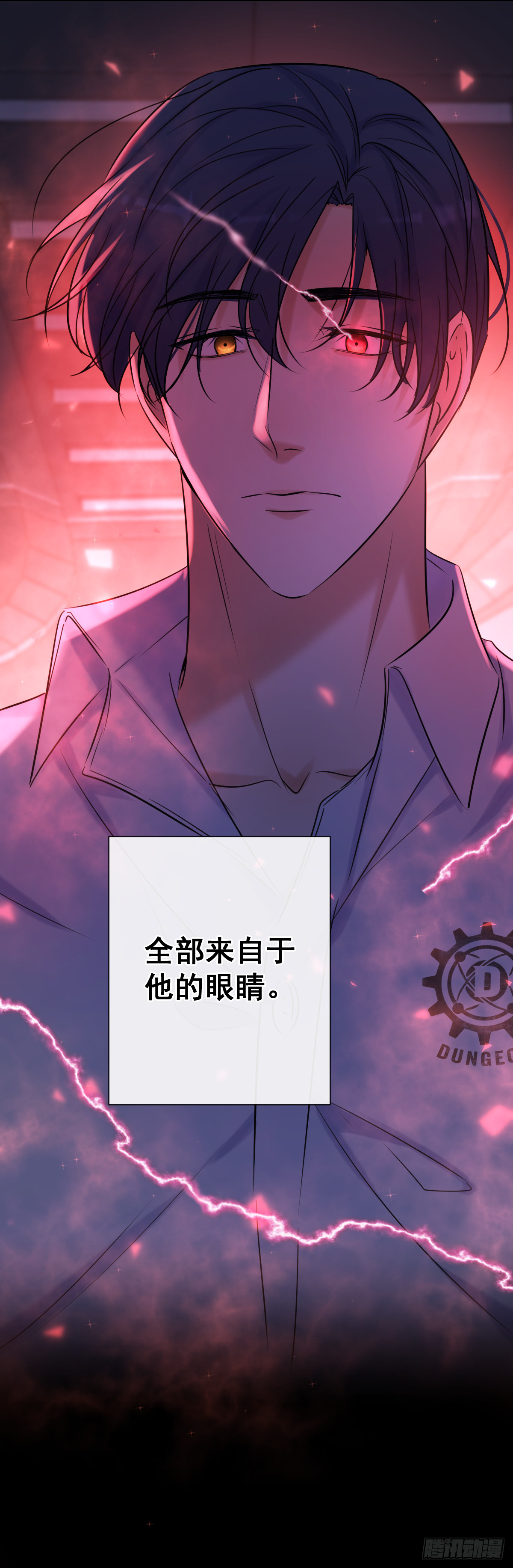 第5话 触碰失效32