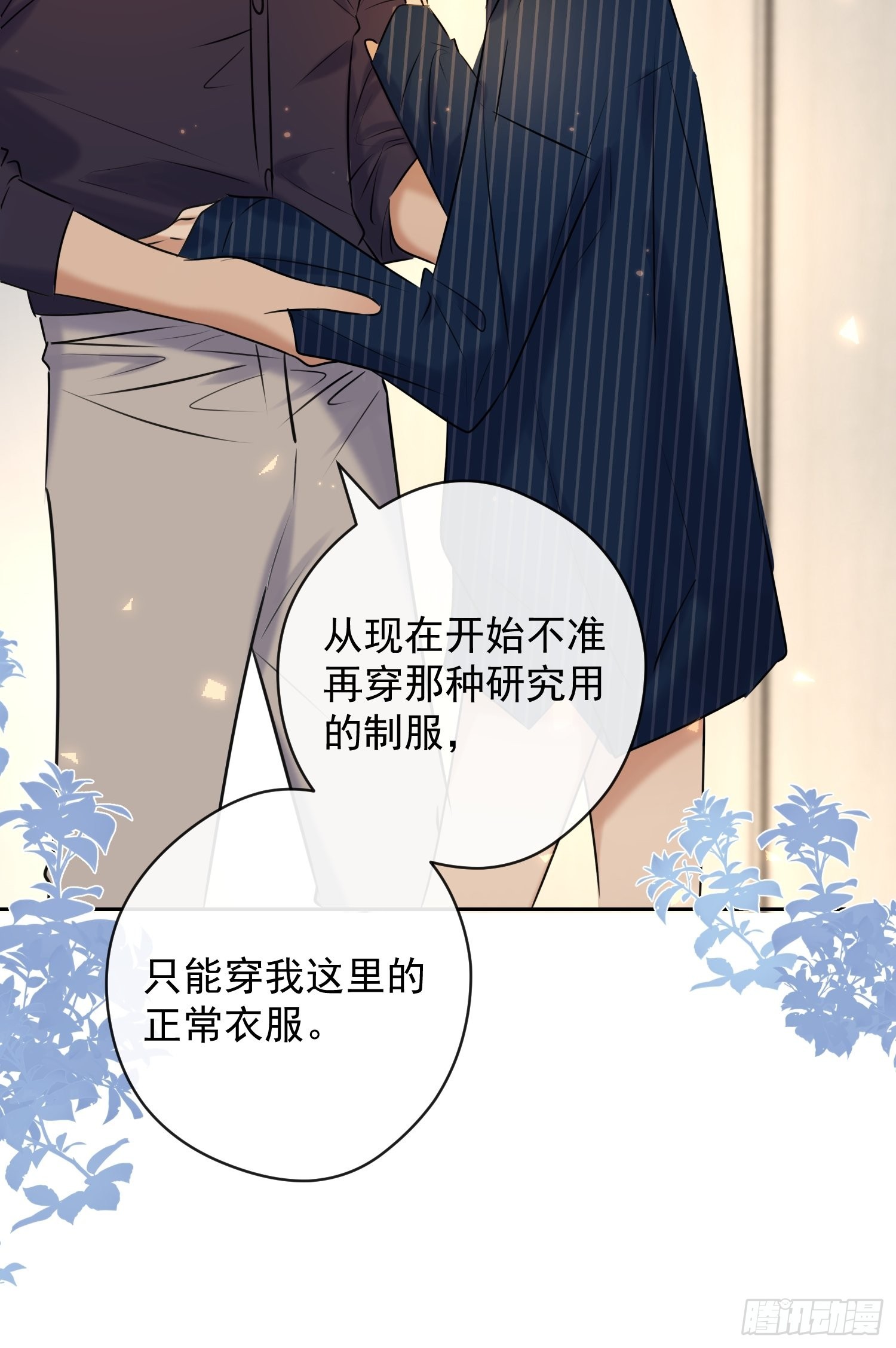第16话 衣服44