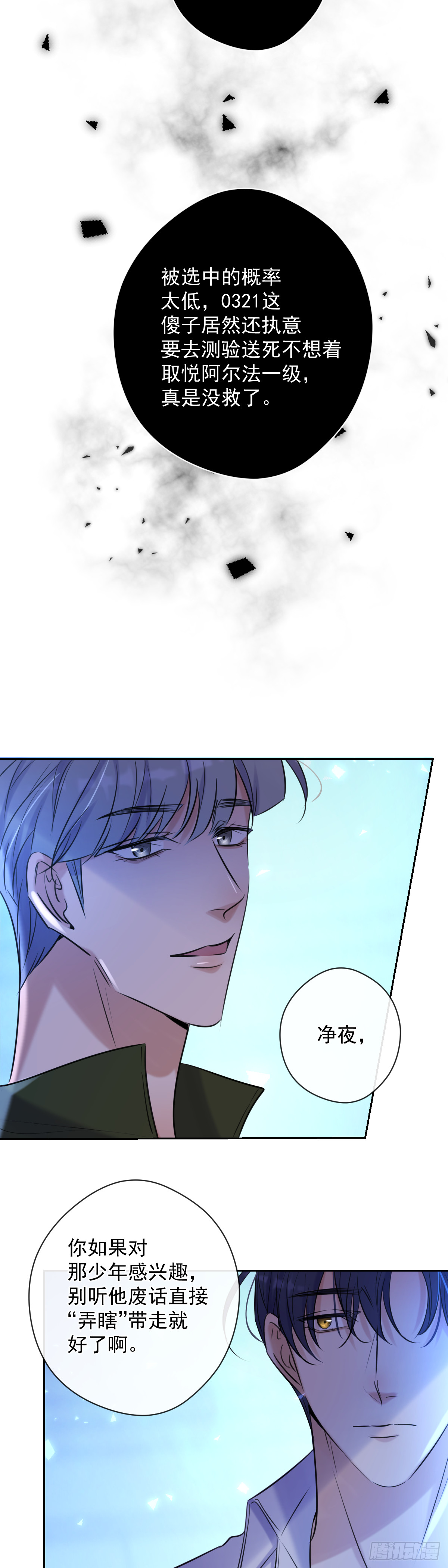 第6话 理由35