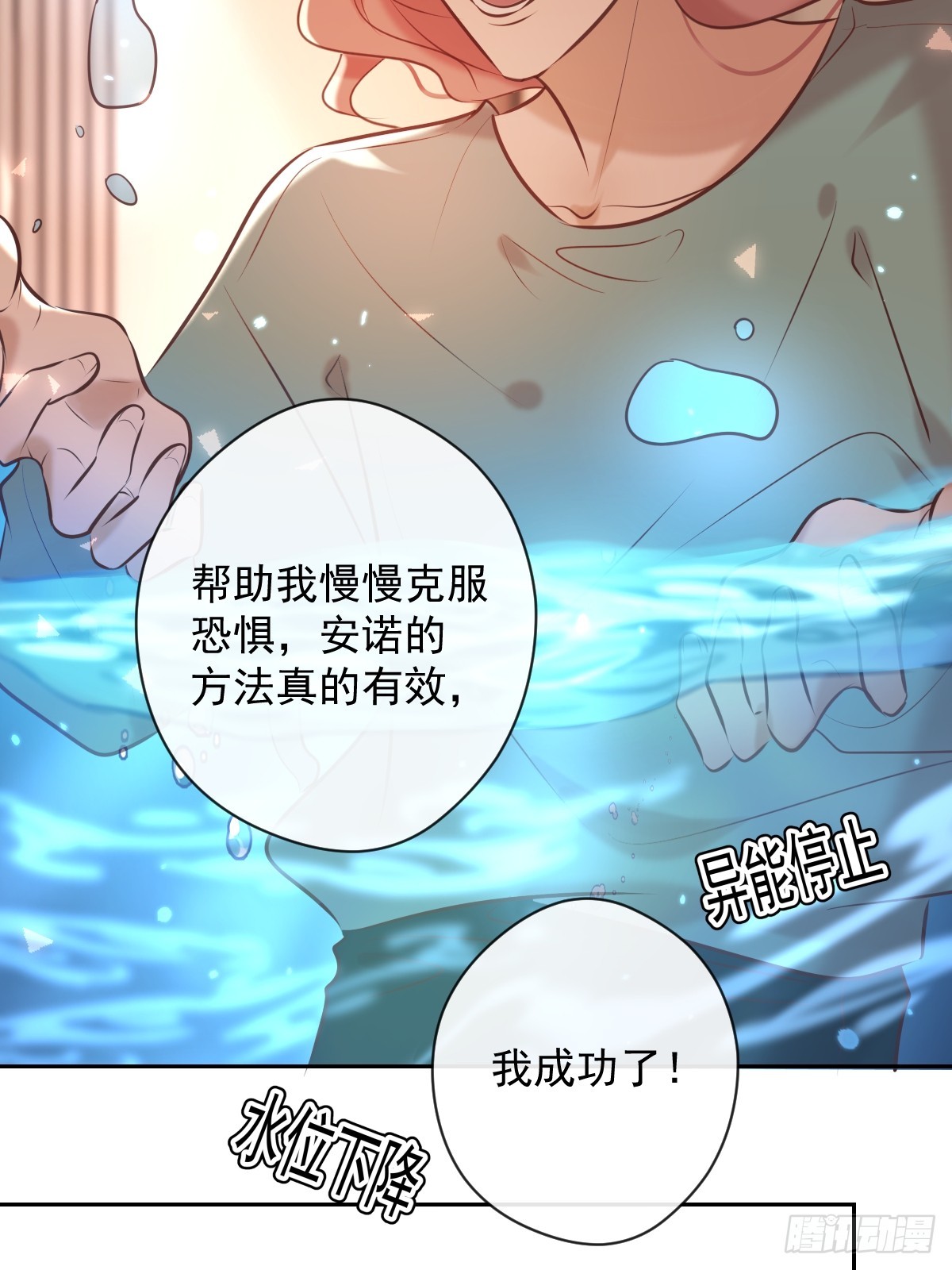 第36话 汹涌46