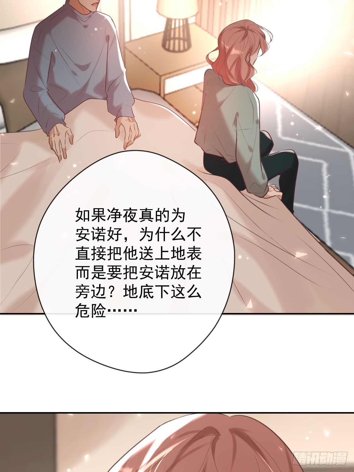 第34话 拖延2