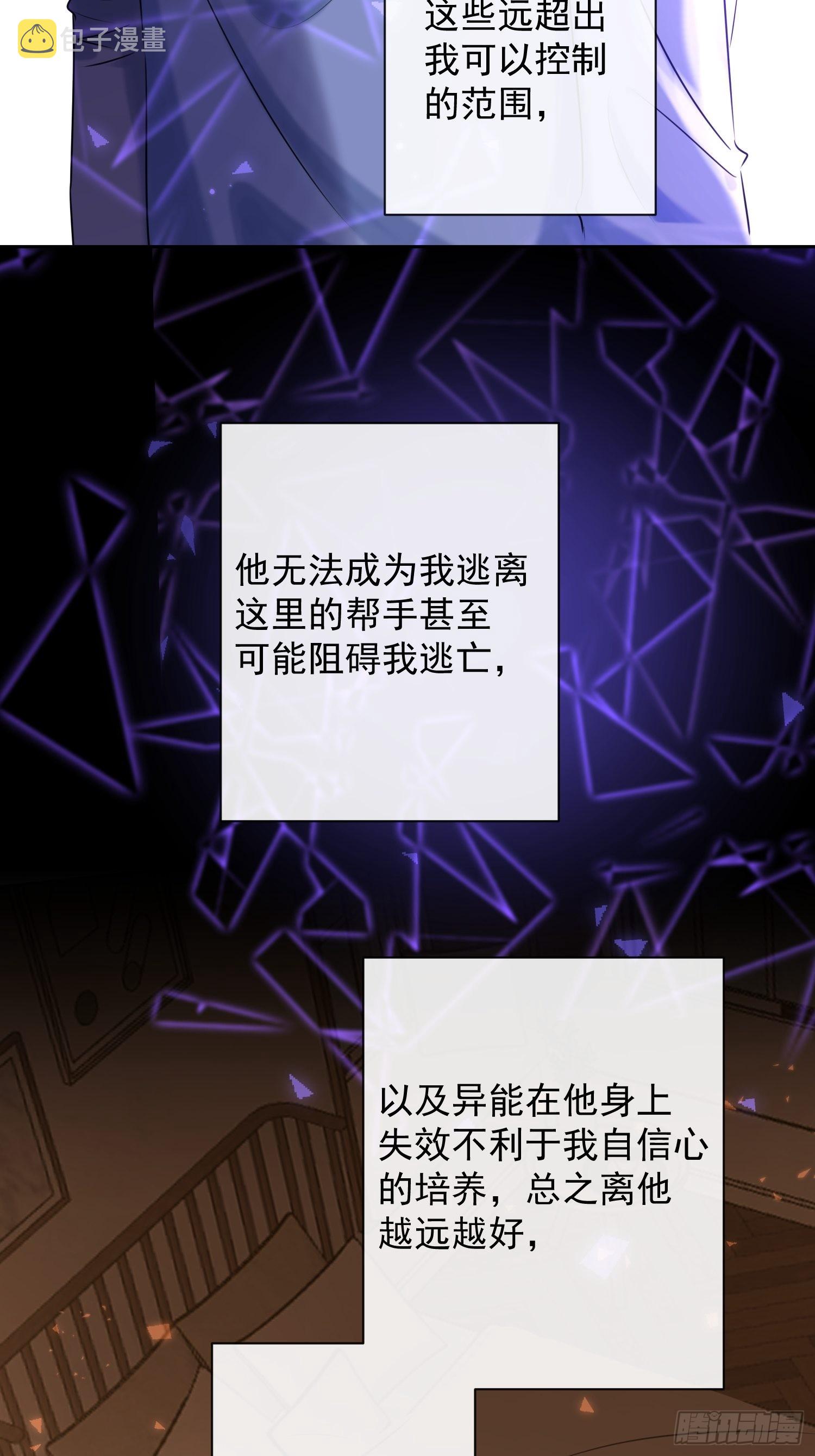 第11话 察觉29