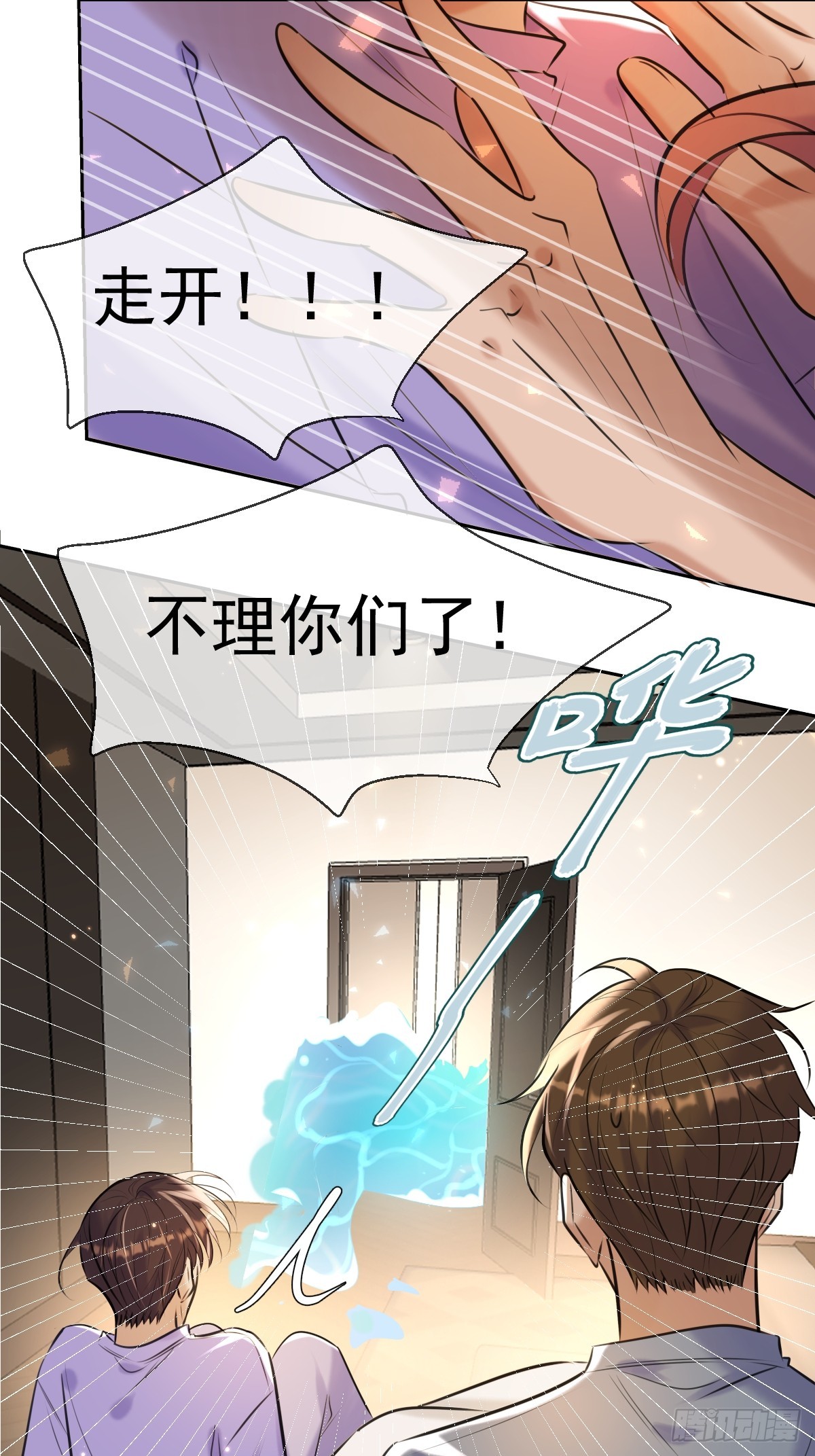 第28话 朋友60