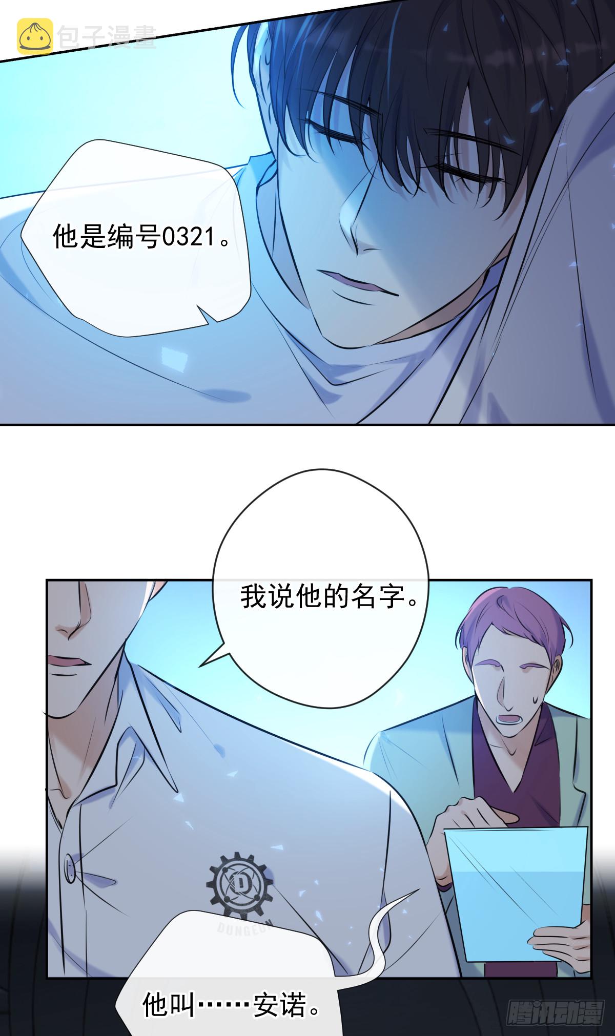 第9话 拯救41