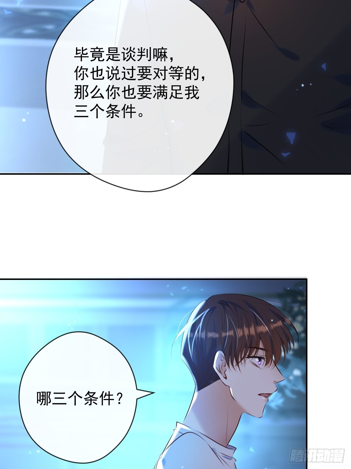 第22话 谈判46