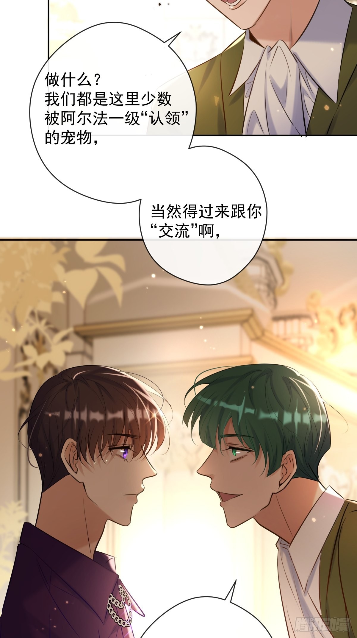 第19话 认识30