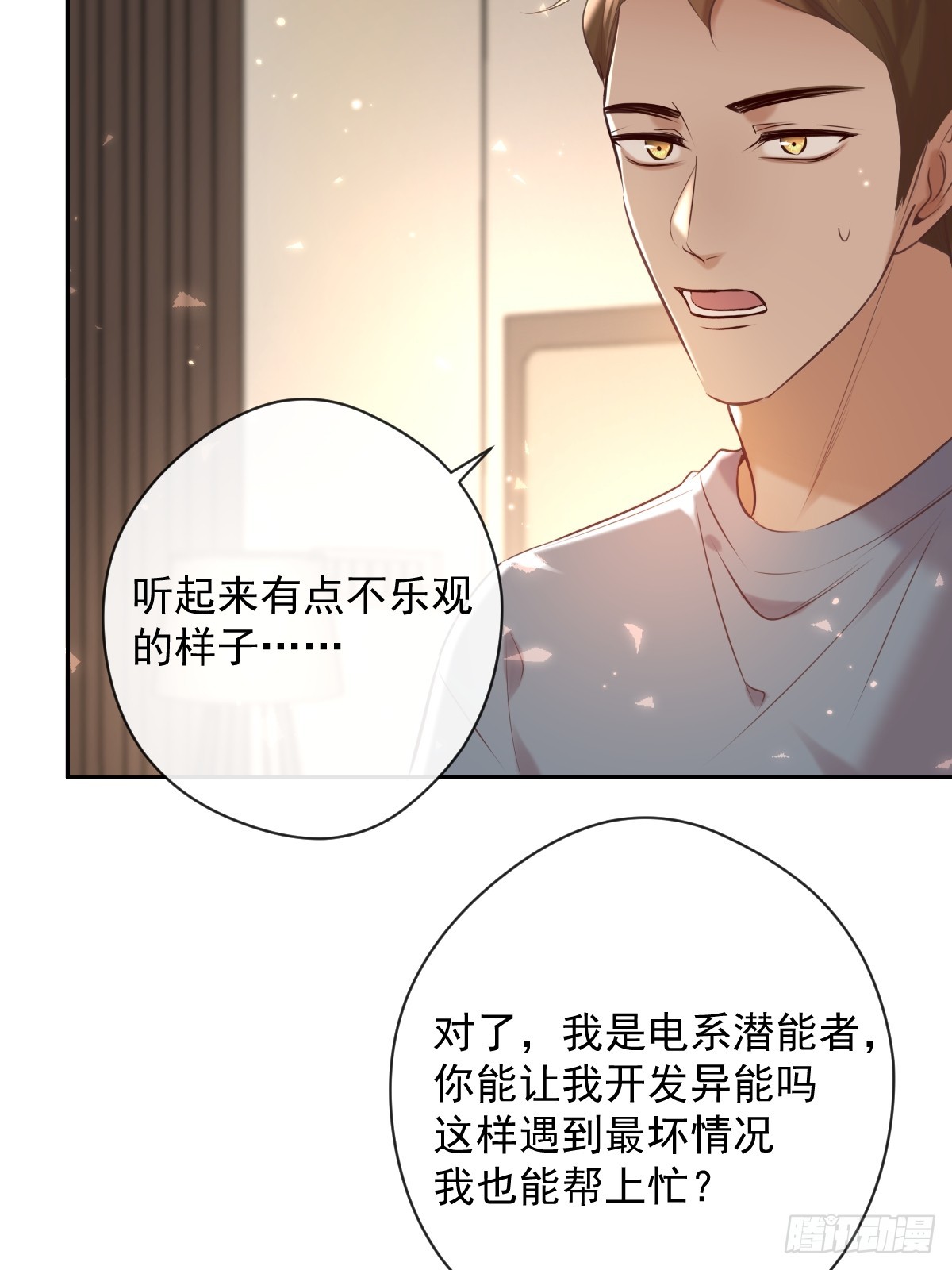 第34话 拖延10