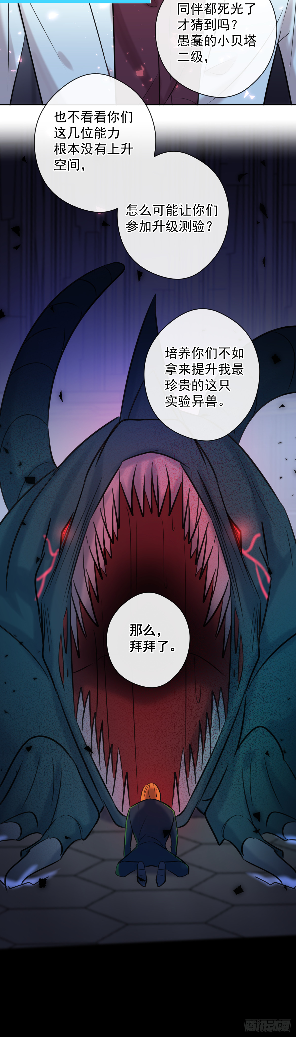 第3话 这个男人34