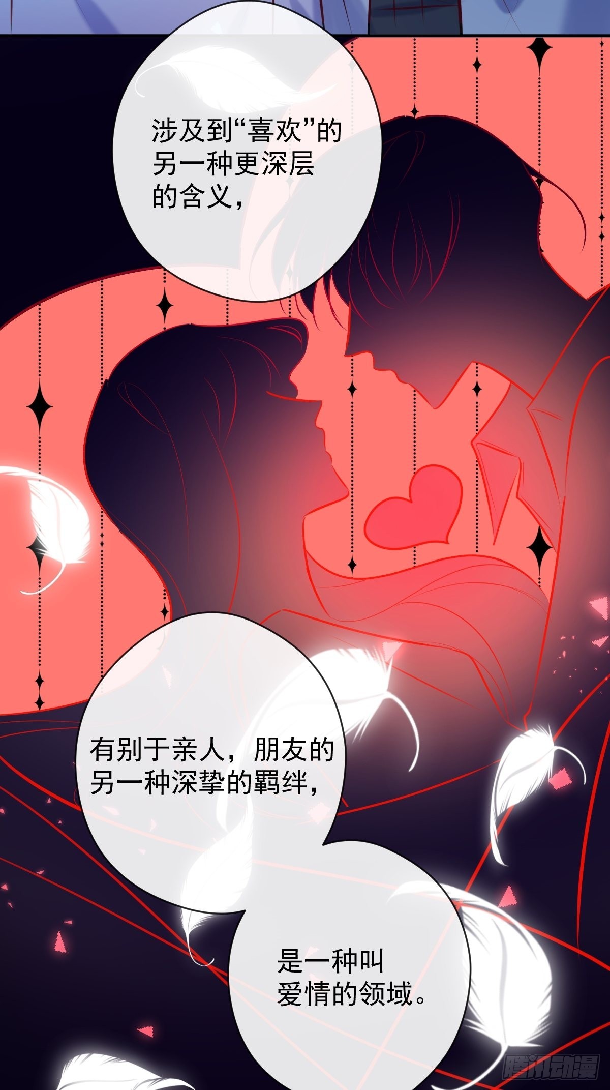 第26话 禁忌领域34