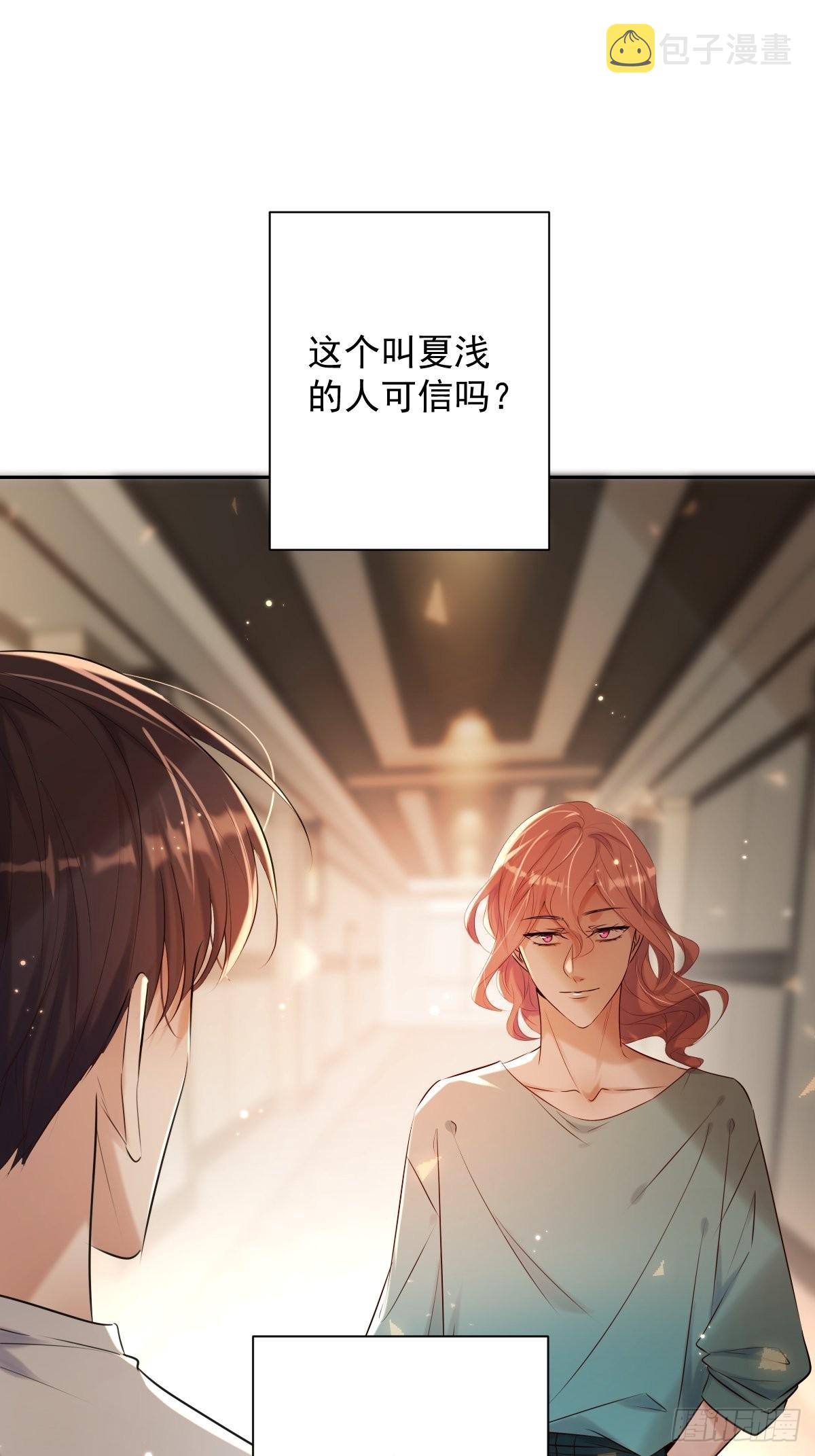 第21话 谎言4