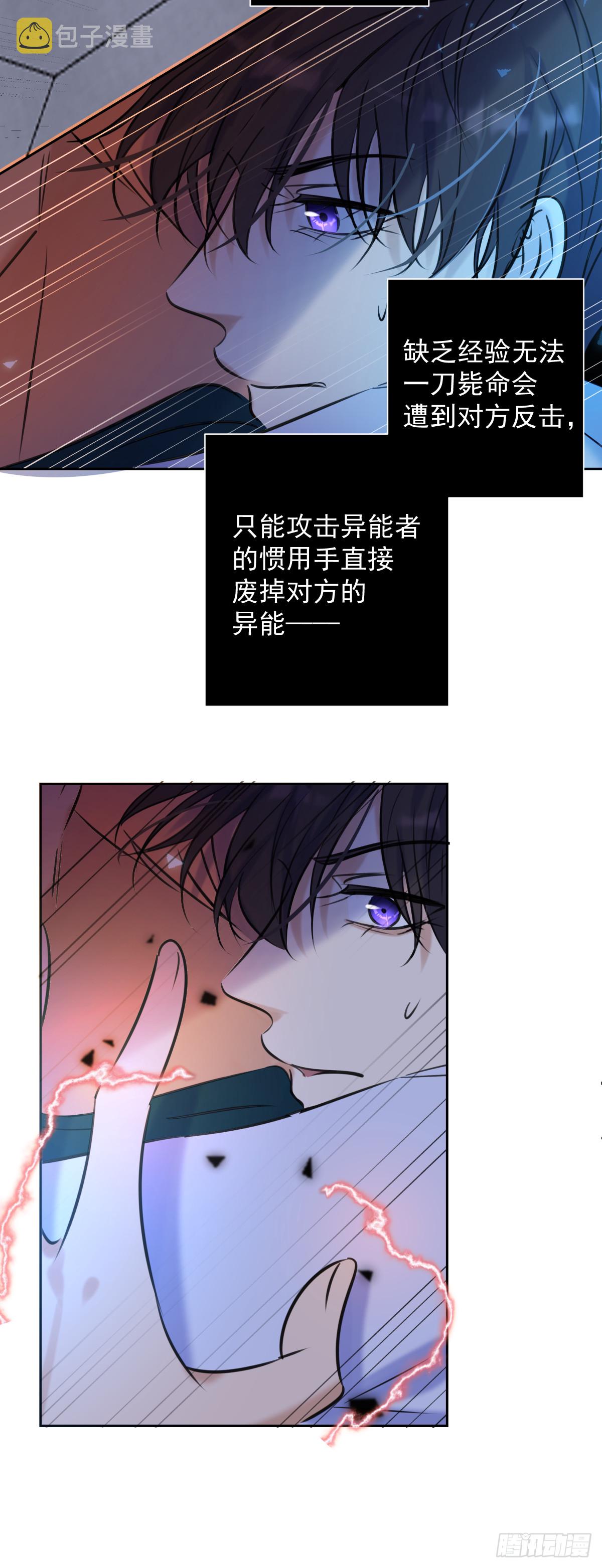 第9话 拯救29
