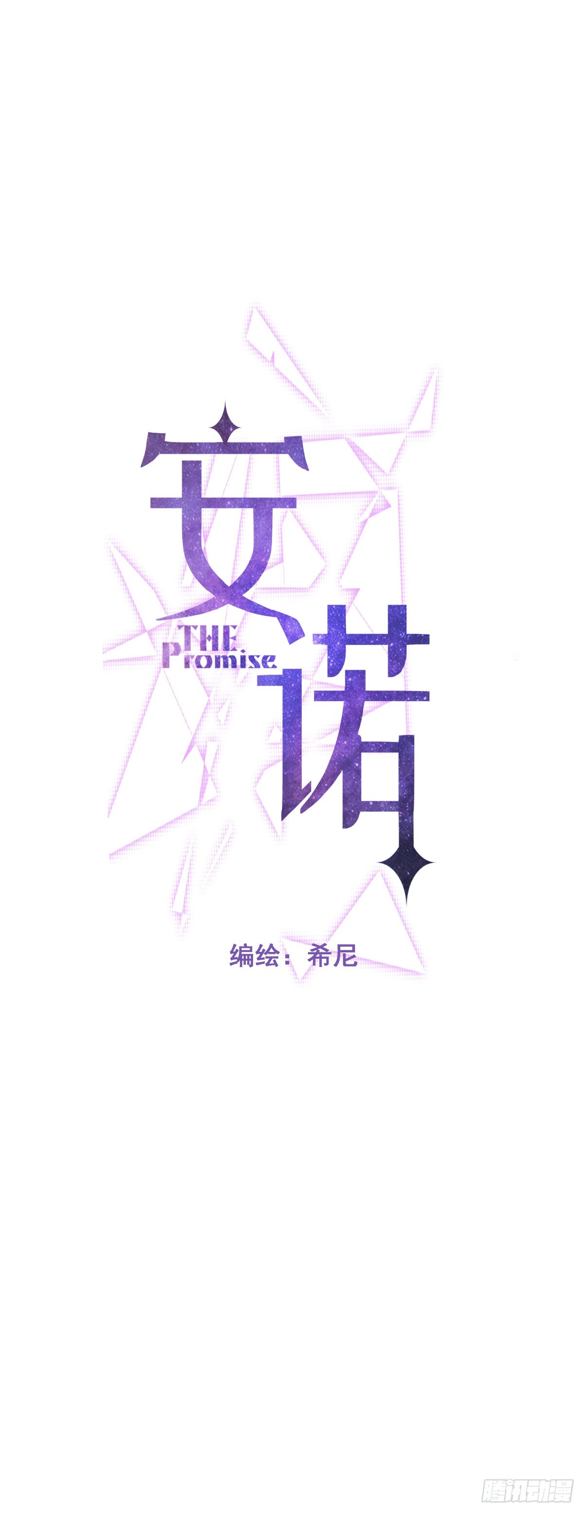 第19话 认识0