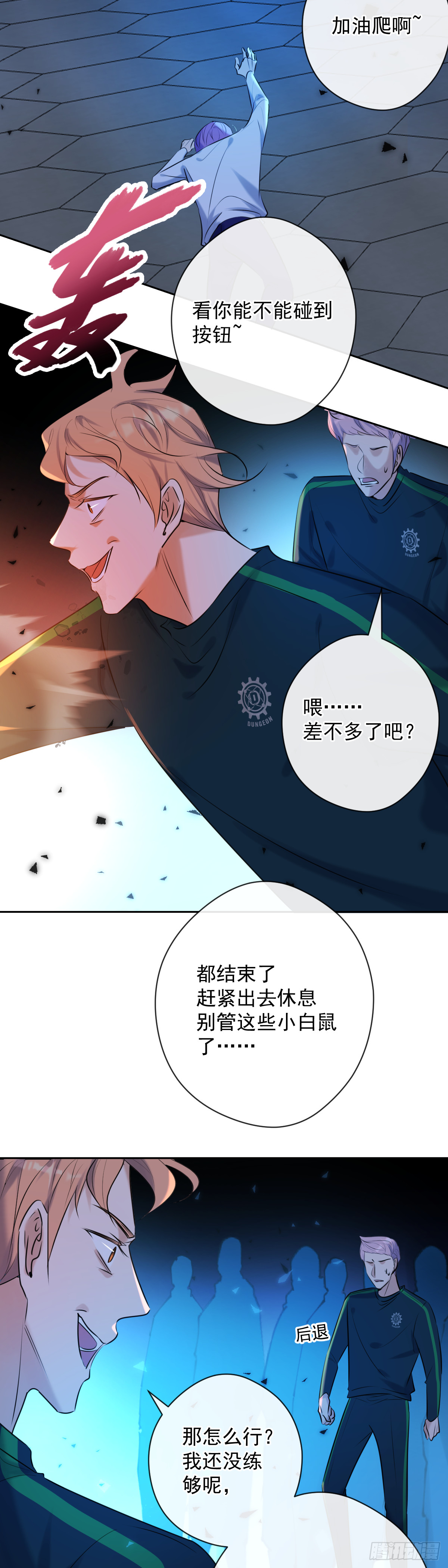 第9话 拯救10