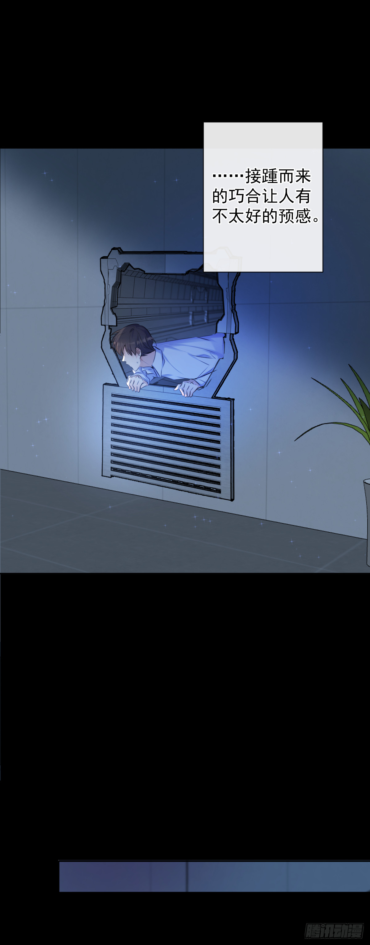 第1话 计划失败21