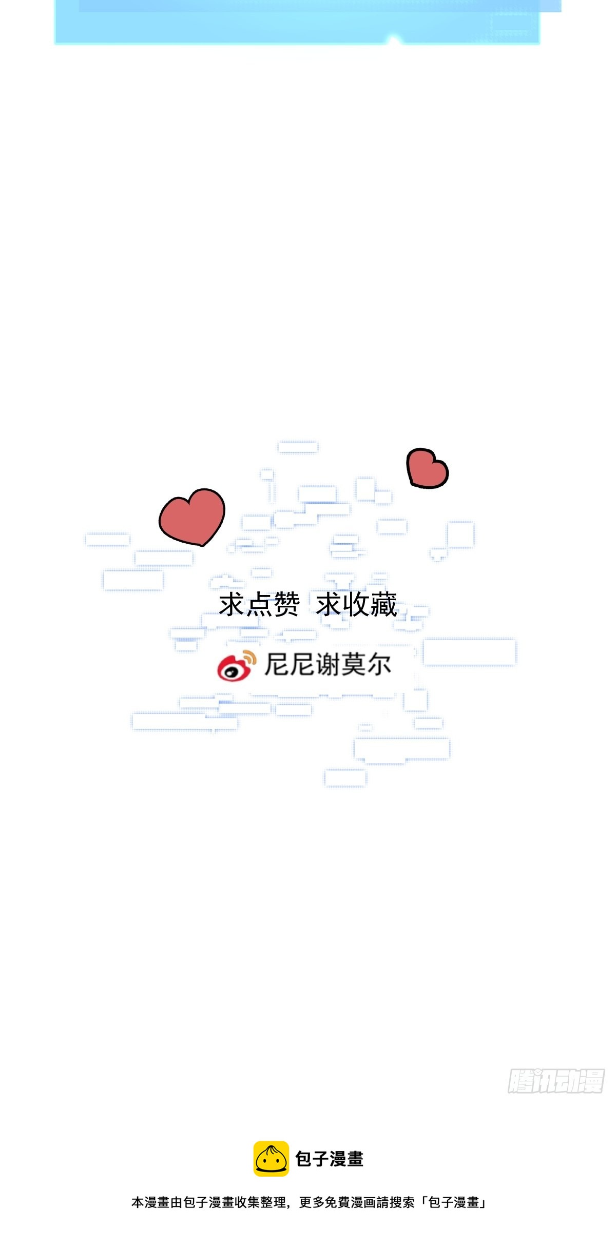 第27话 怀疑69