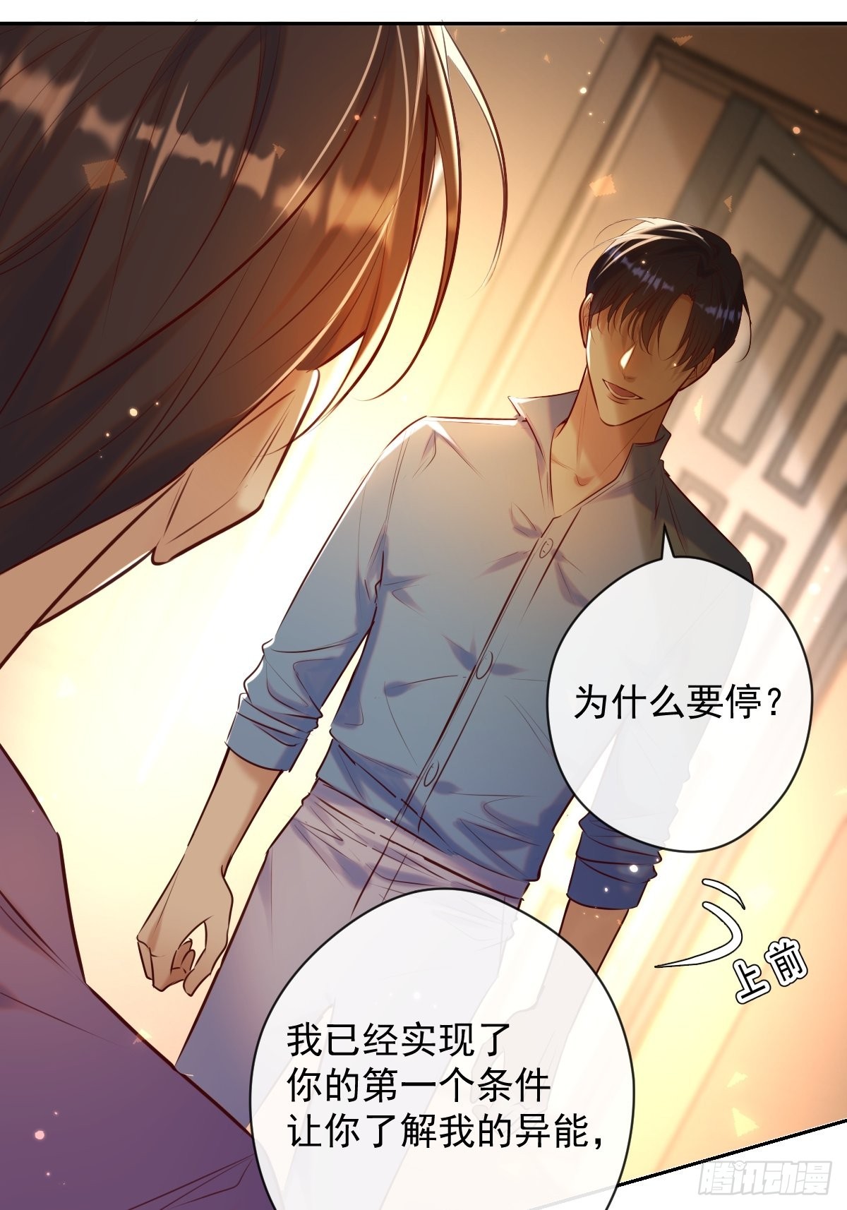 第26话 禁忌领域18