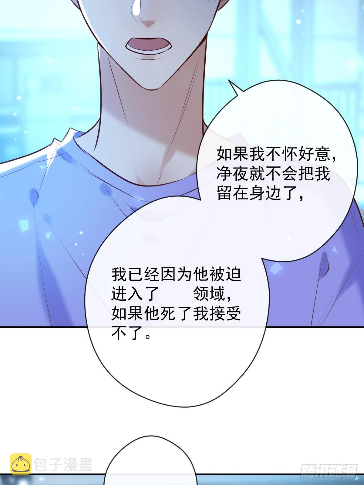 第27话 怀疑28