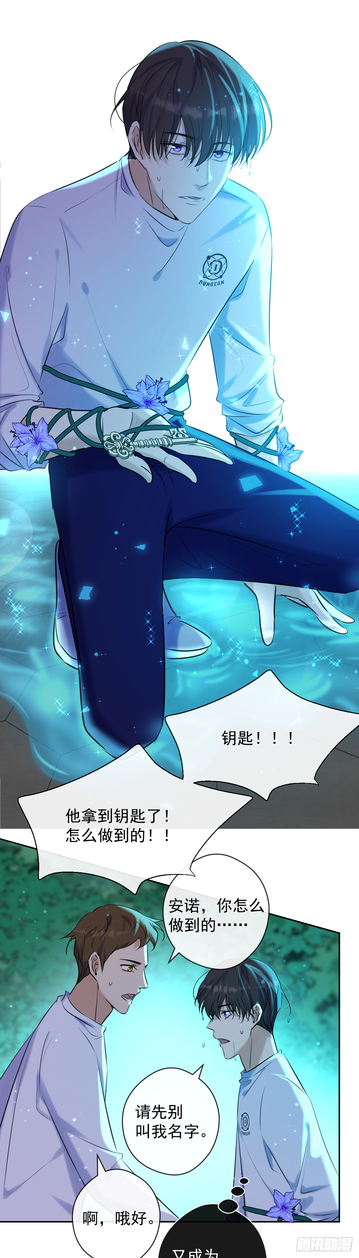 第8话 钥匙49