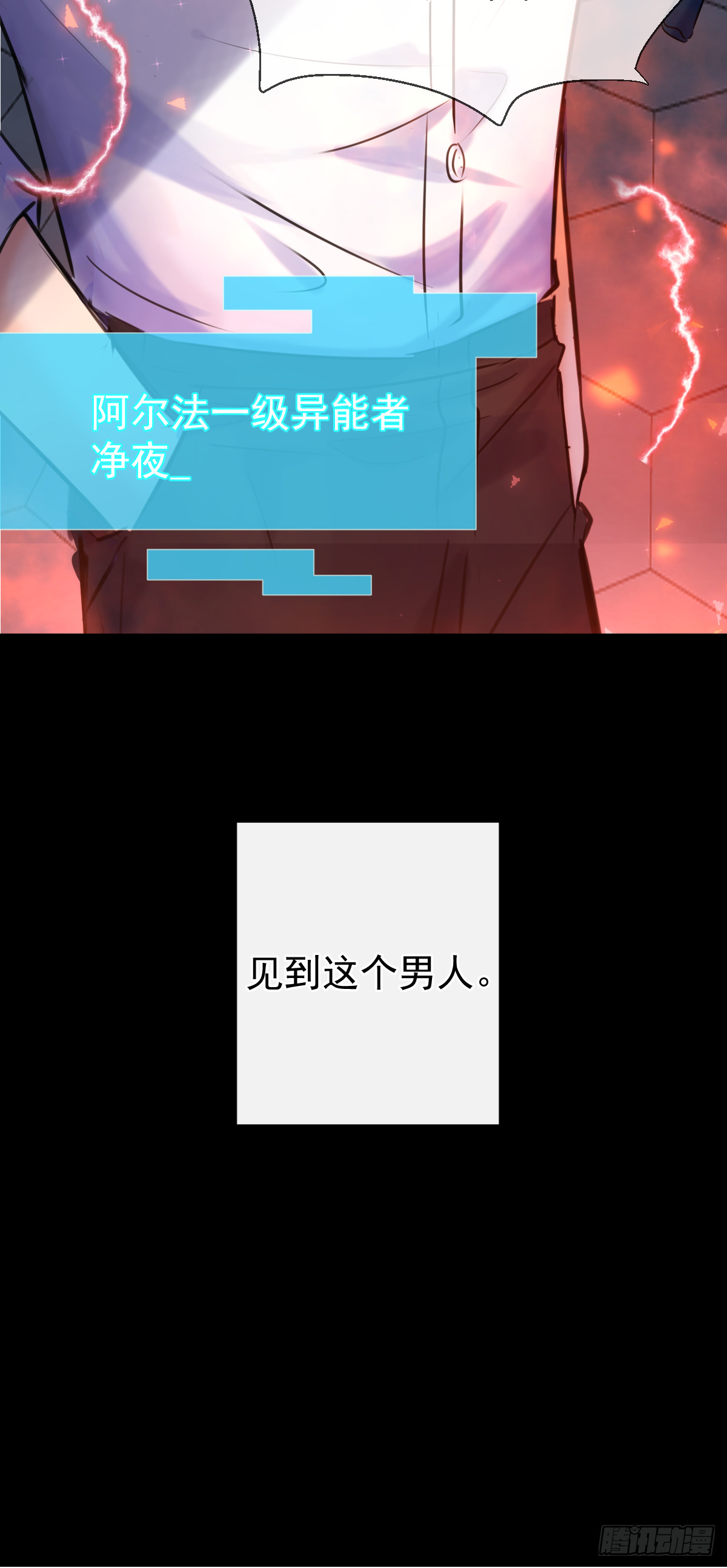 第3话 这个男人41