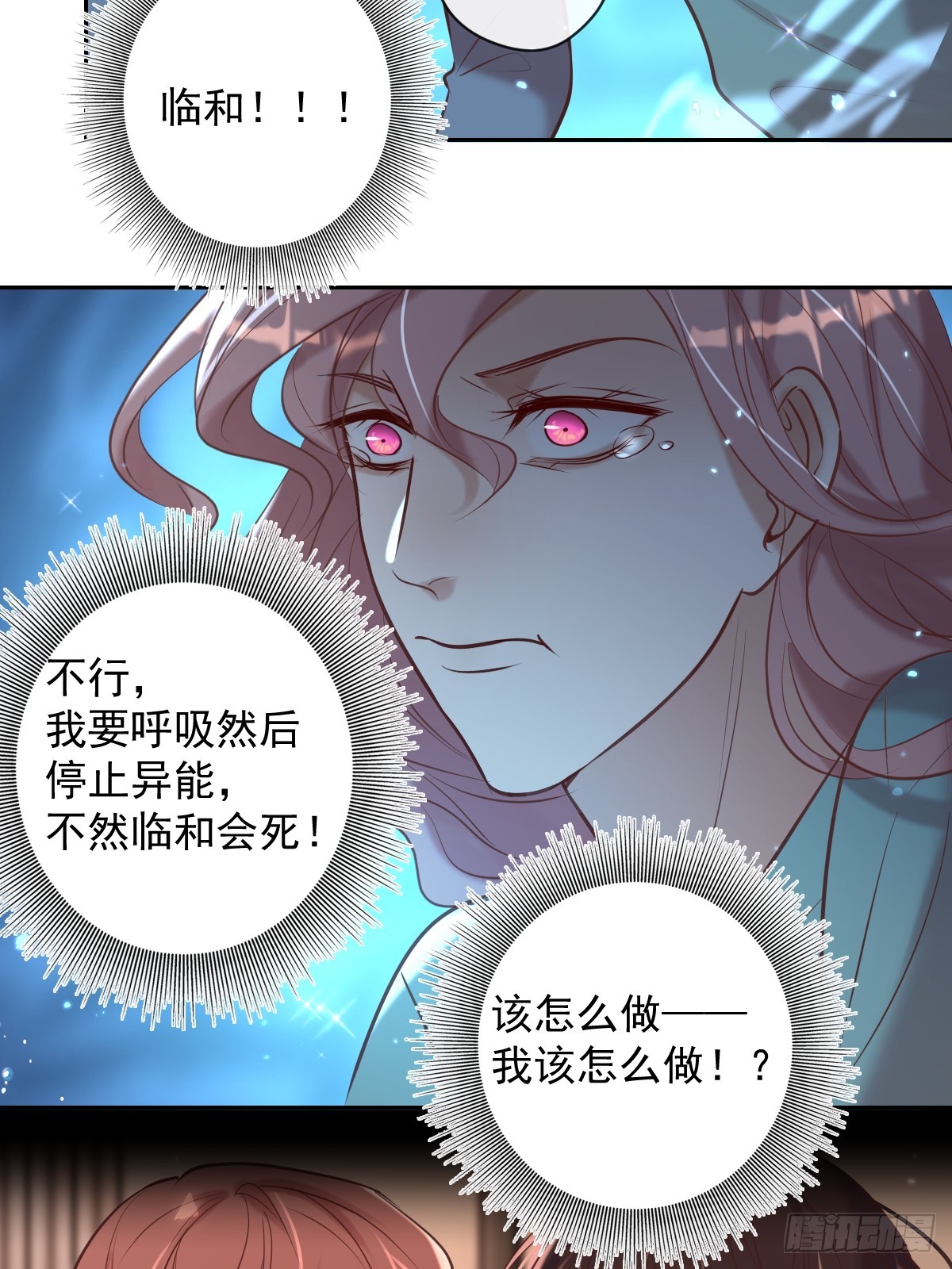 第36话 汹涌38