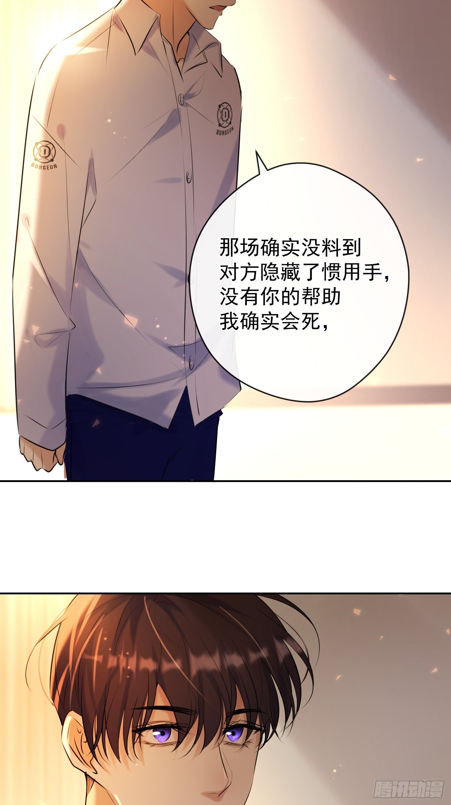 第14话 威胁24