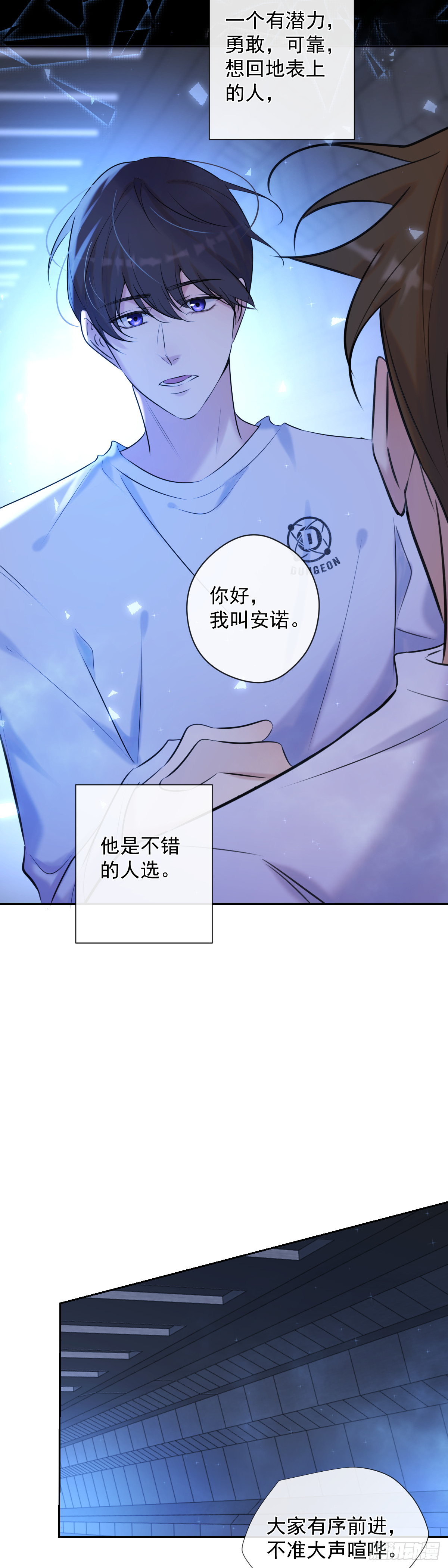 第3话 这个男人16