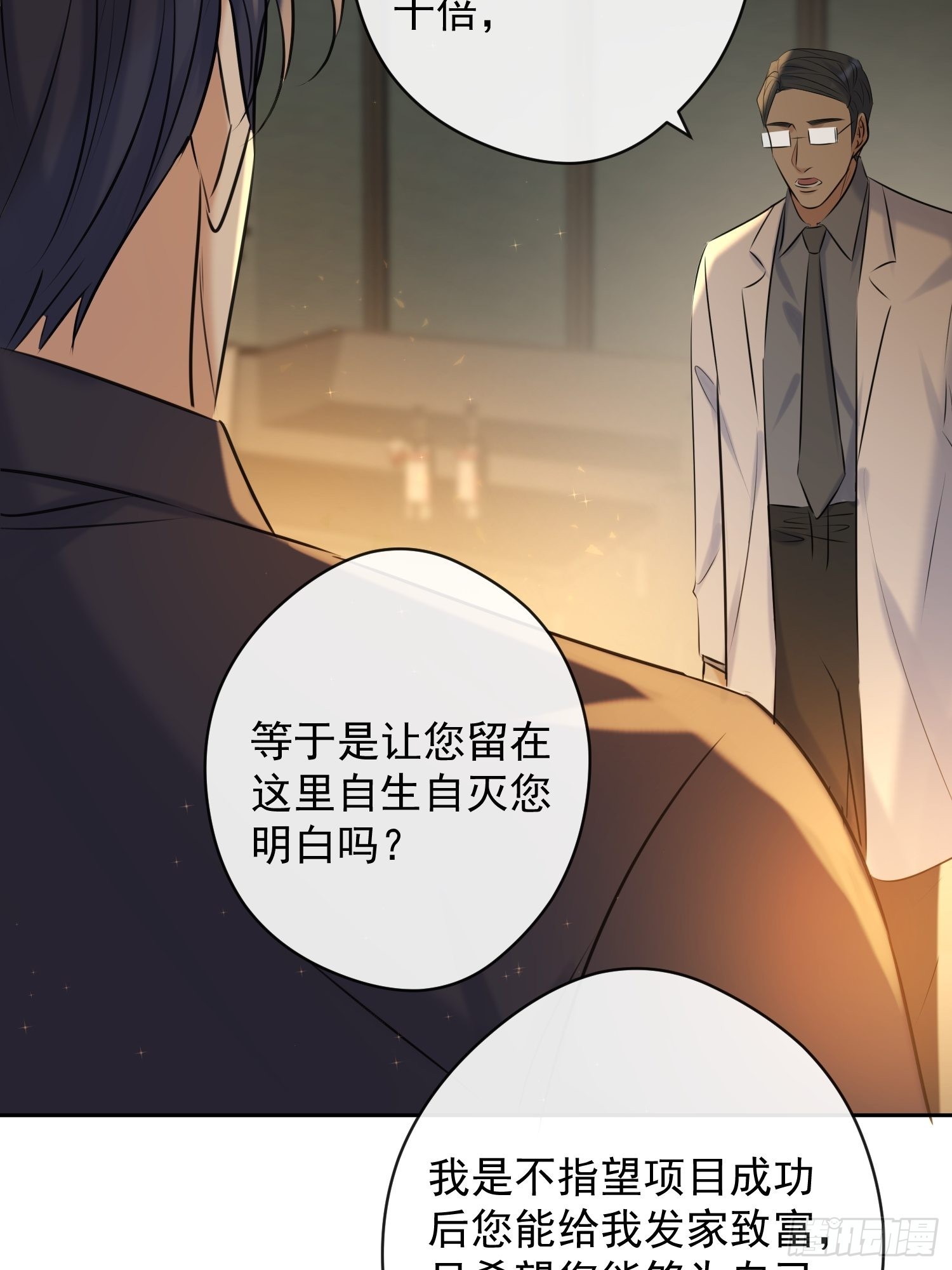 第11话 察觉41