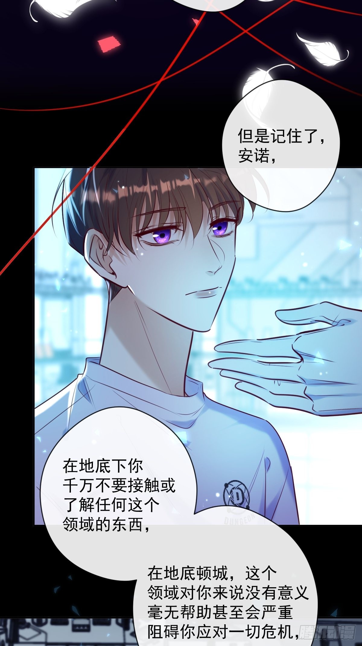第26话 禁忌领域35