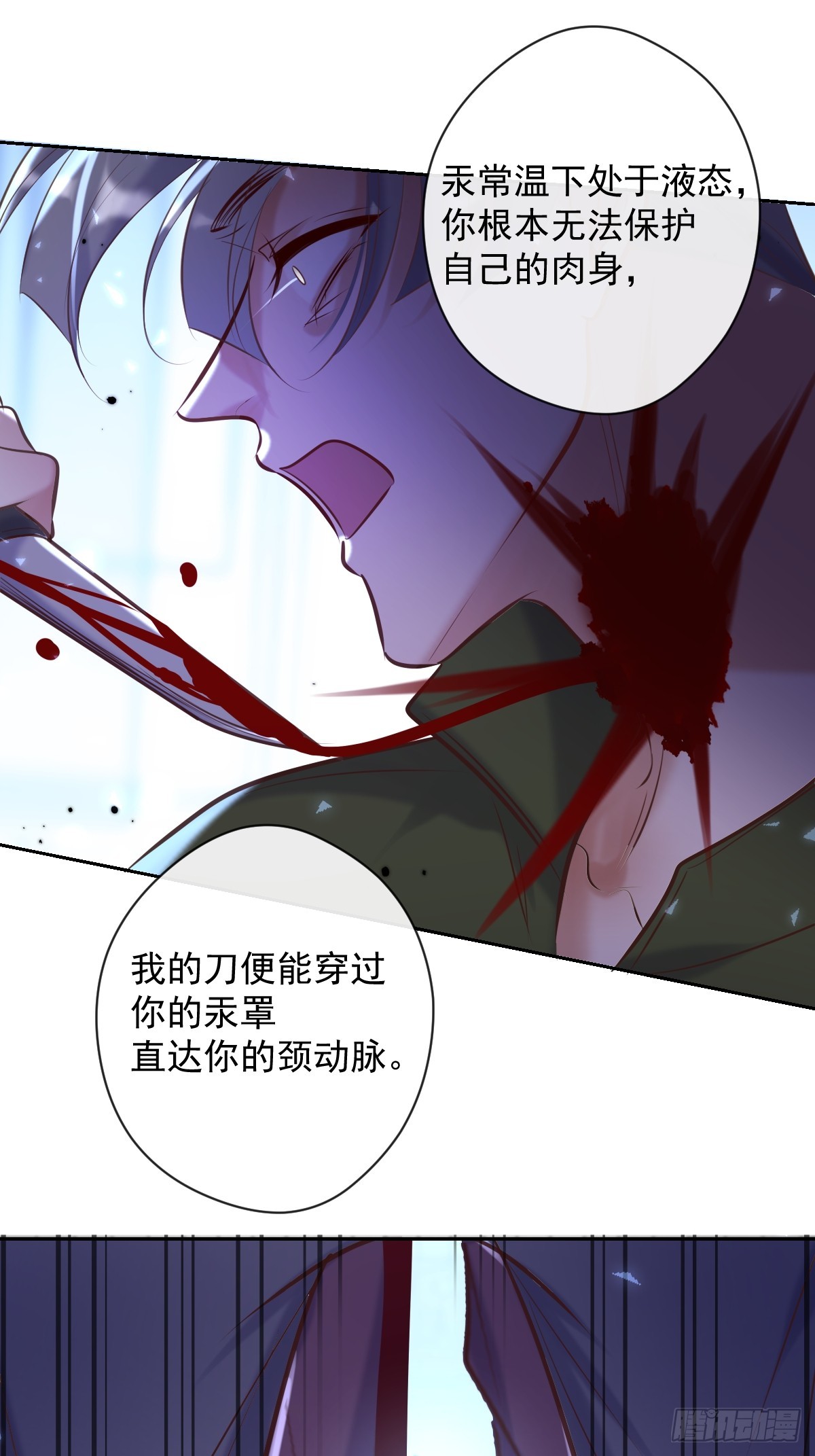 第37话 攻击47