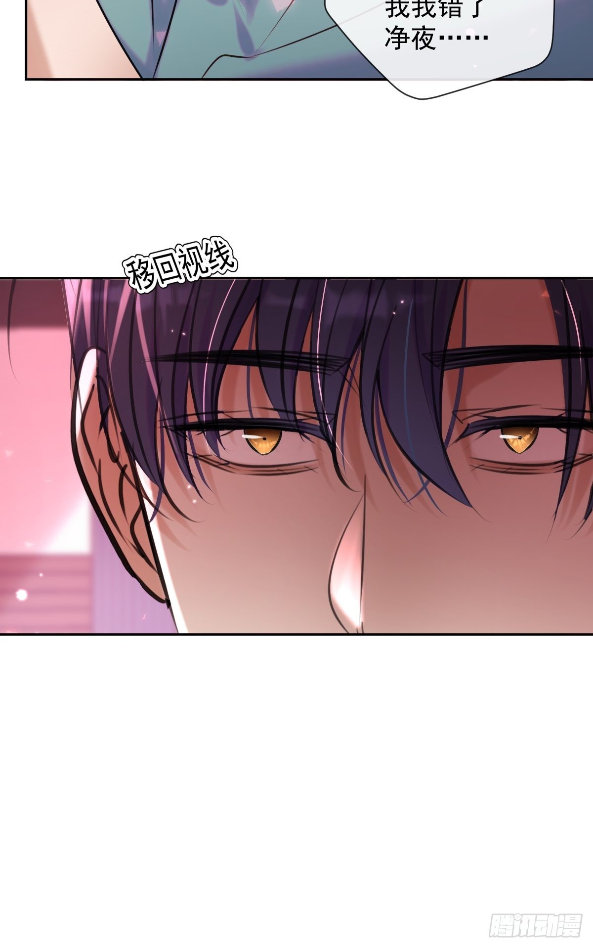 第21话 谎言45