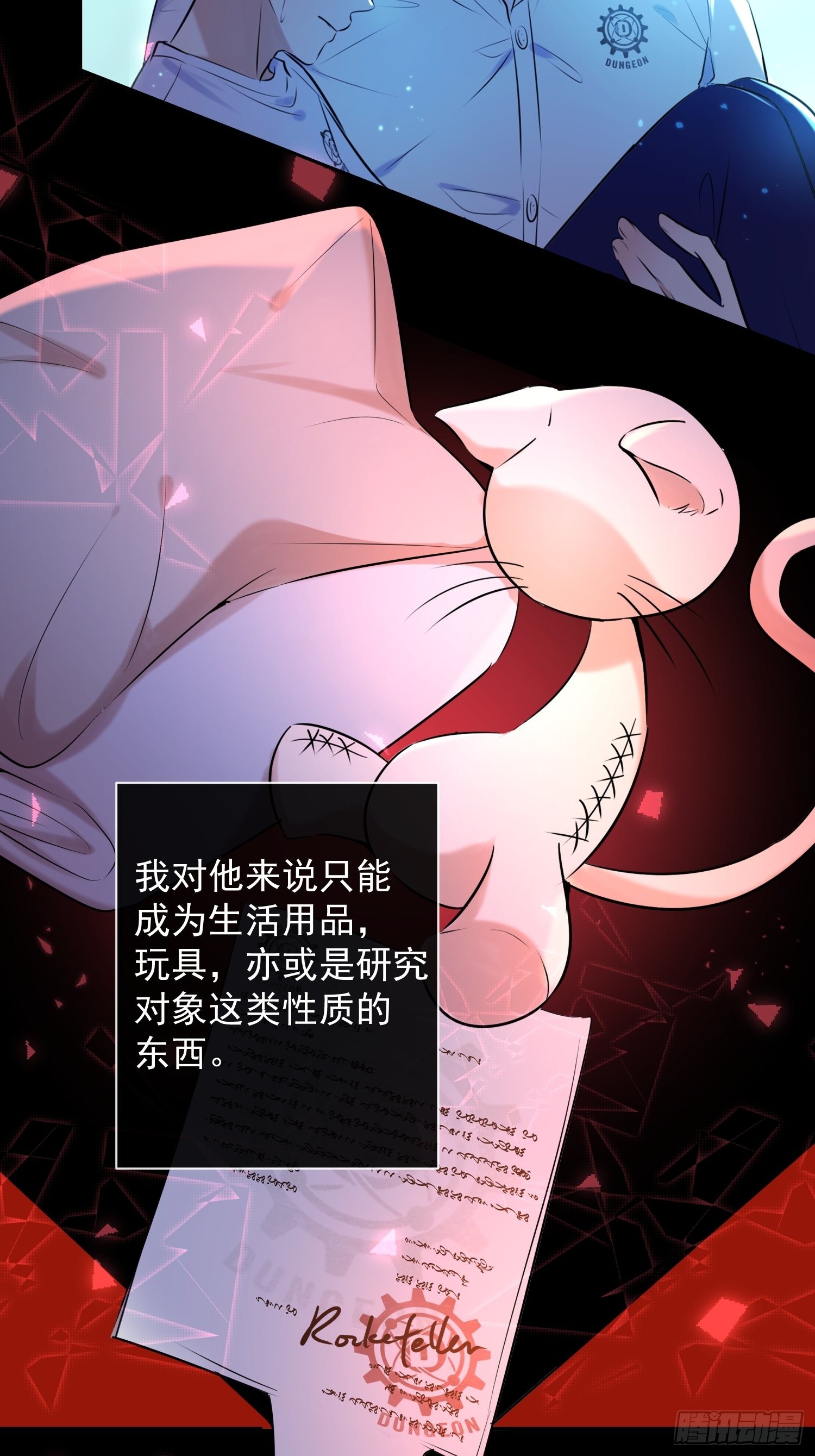 第14话 威胁7