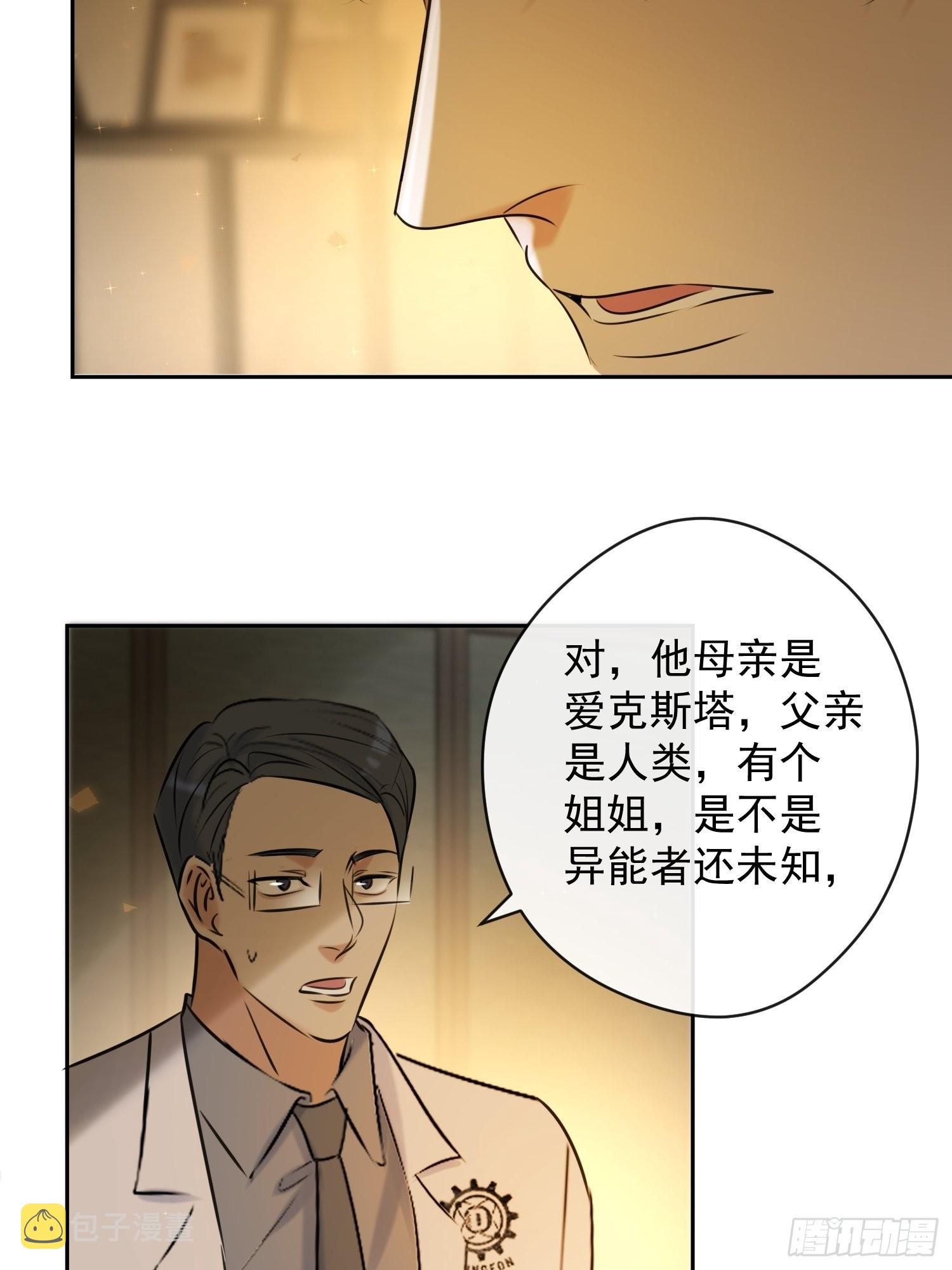 第11话 察觉37