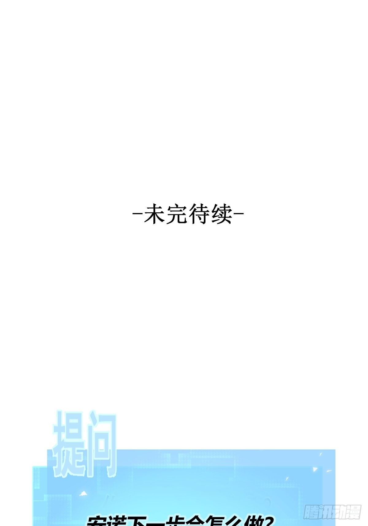 第22话 谈判60