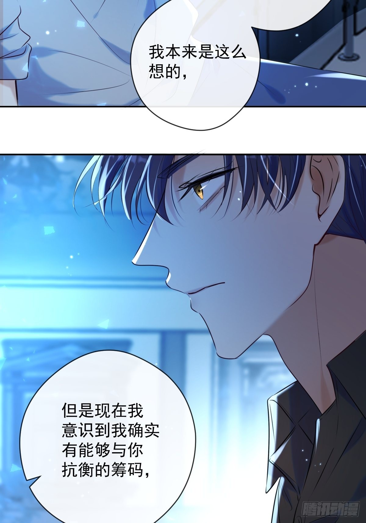 第22话 谈判21