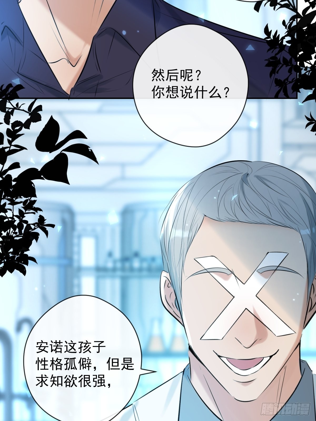 第17话 X博士25