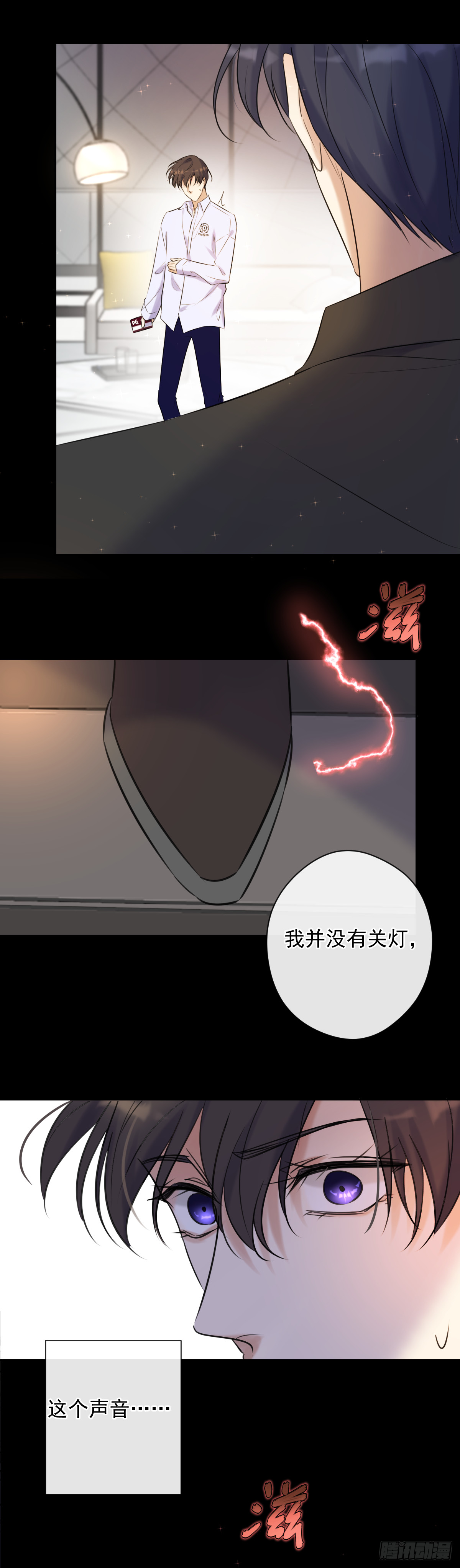 第1话 计划失败30