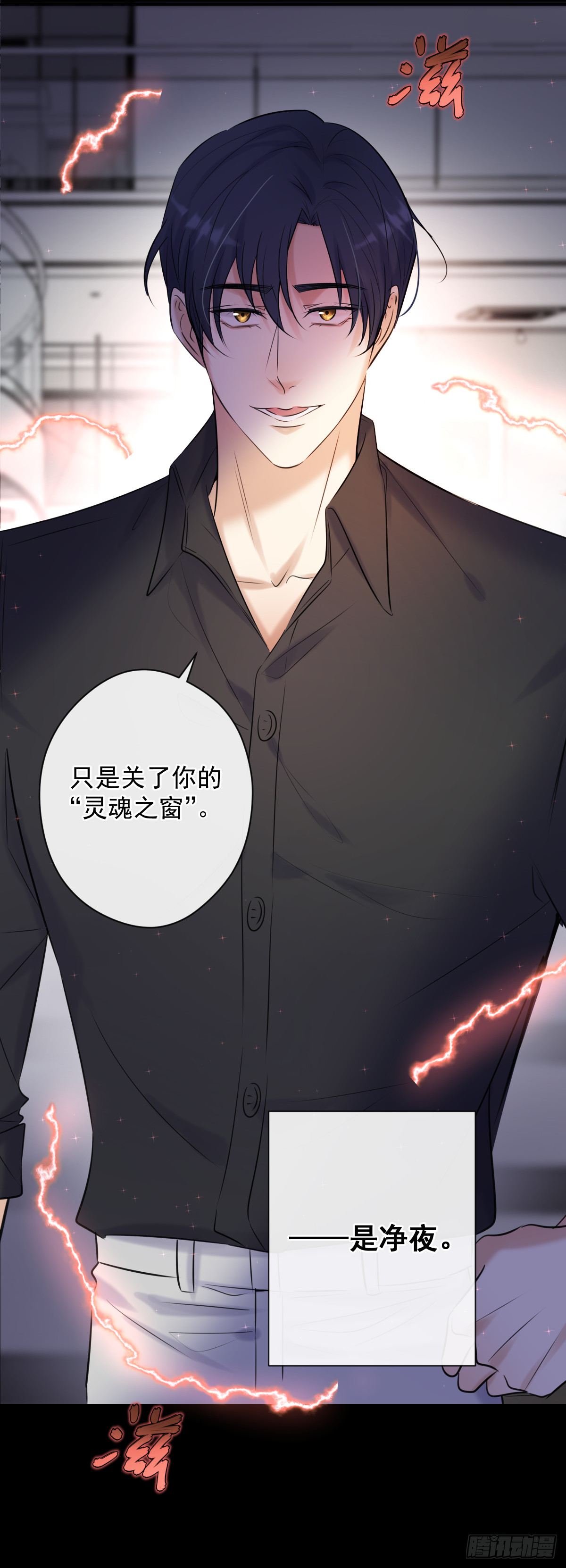 第1话 计划失败31