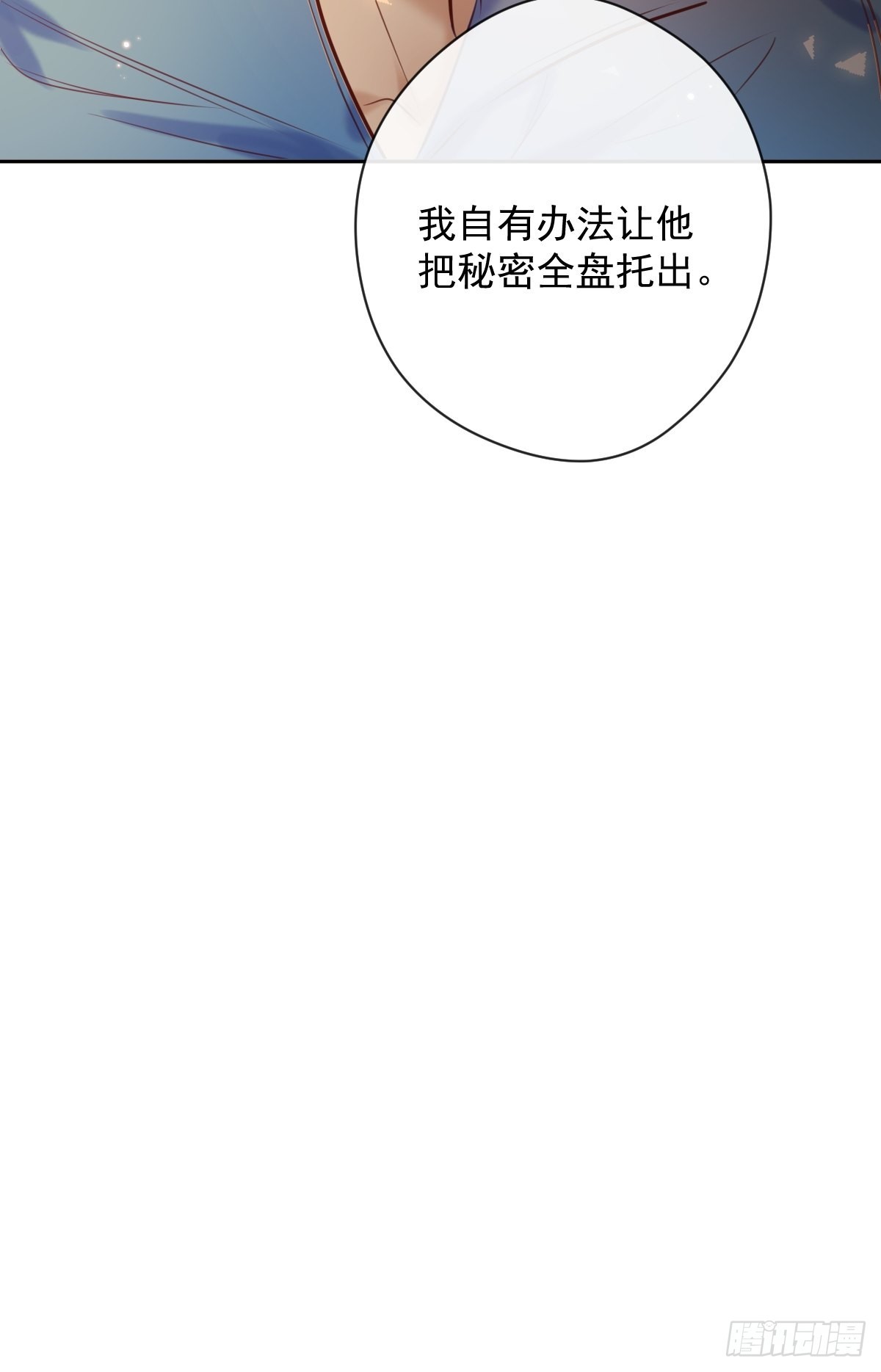 第27话 怀疑13