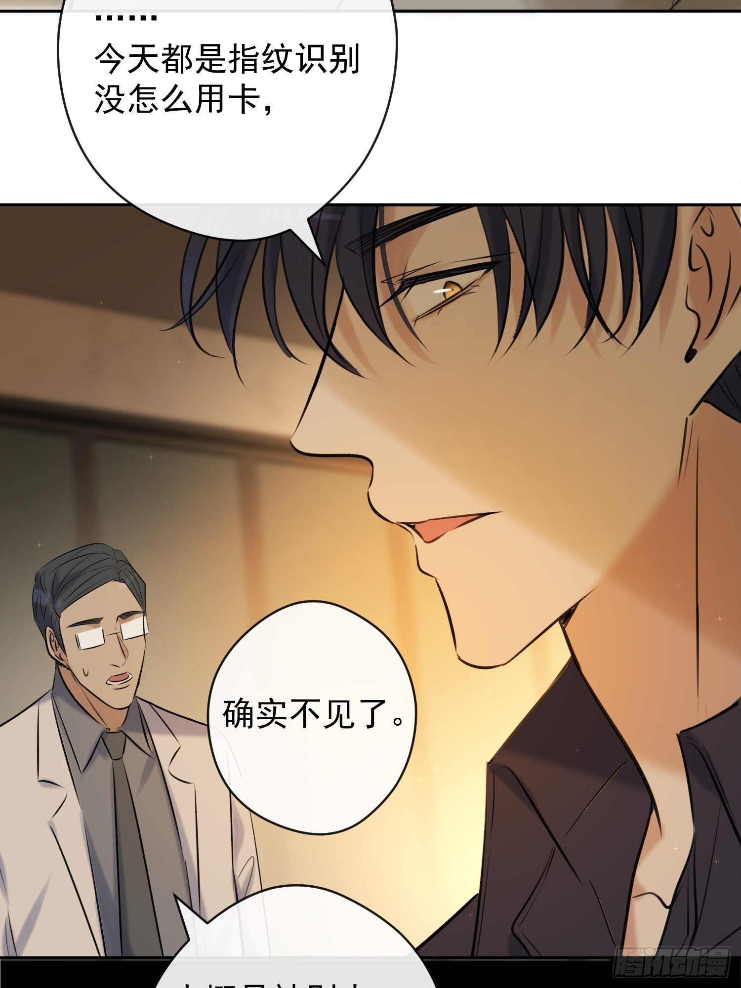 第11话 察觉49