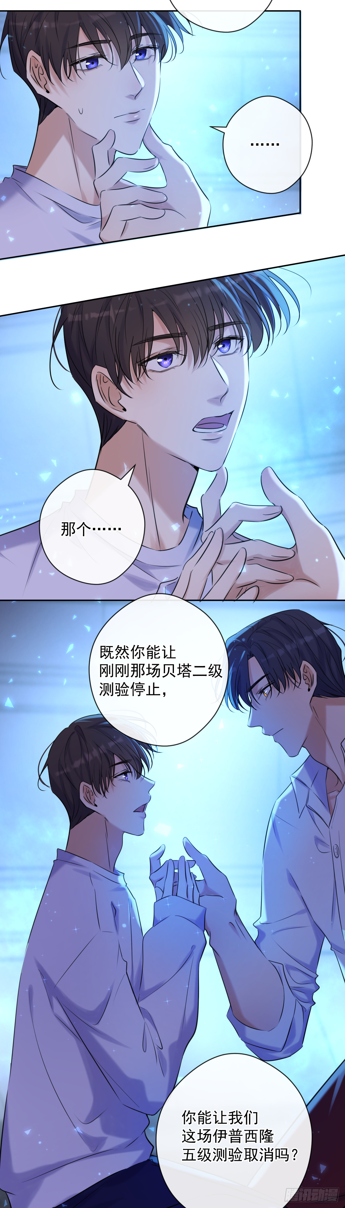 第6话 理由4