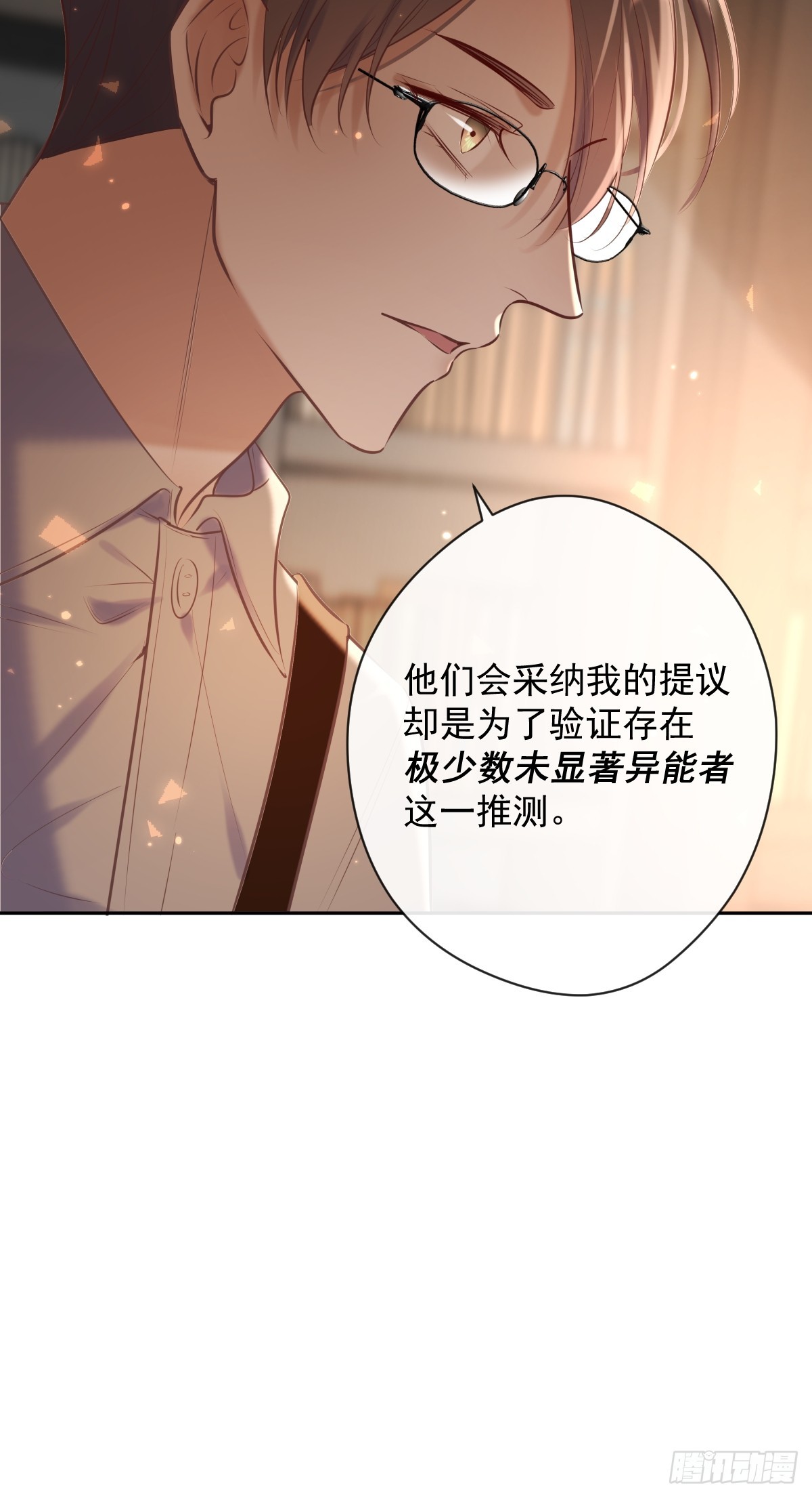 第30话 窥探者19