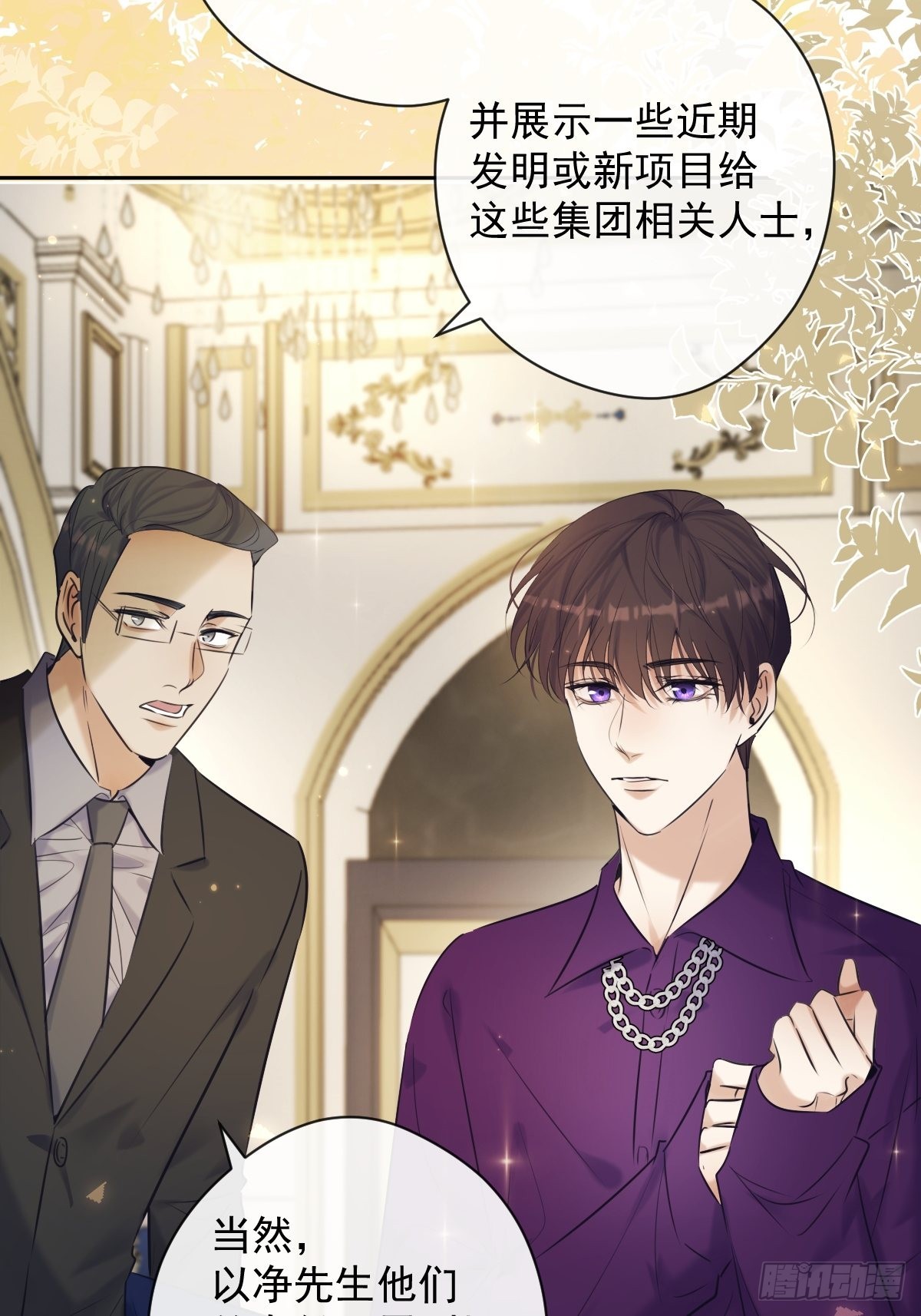第18话 宴会2