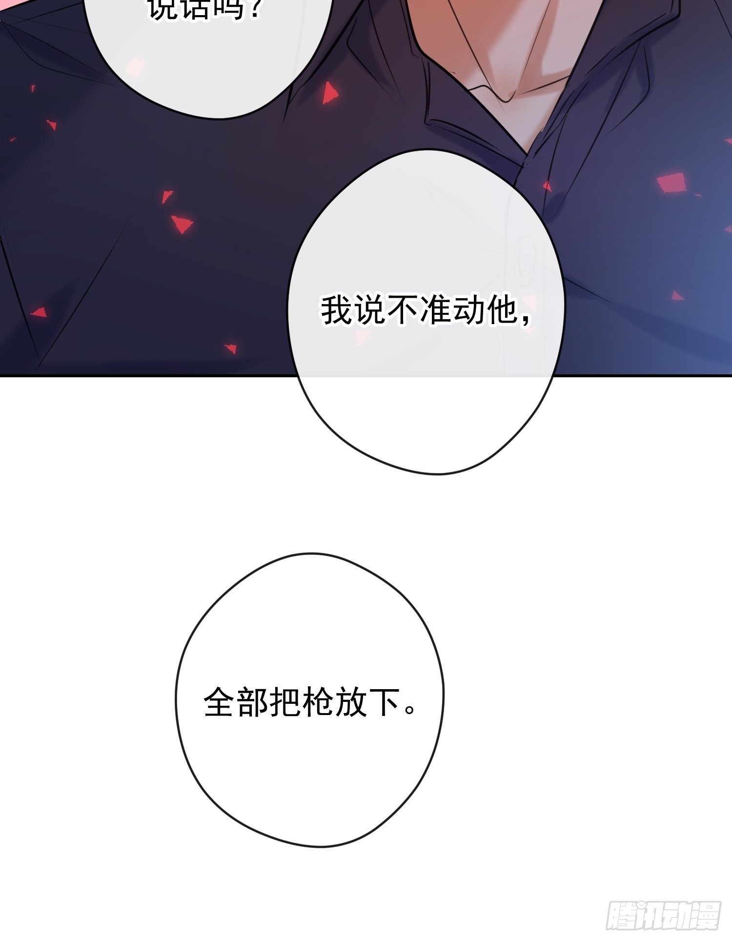 第13话 捉住43