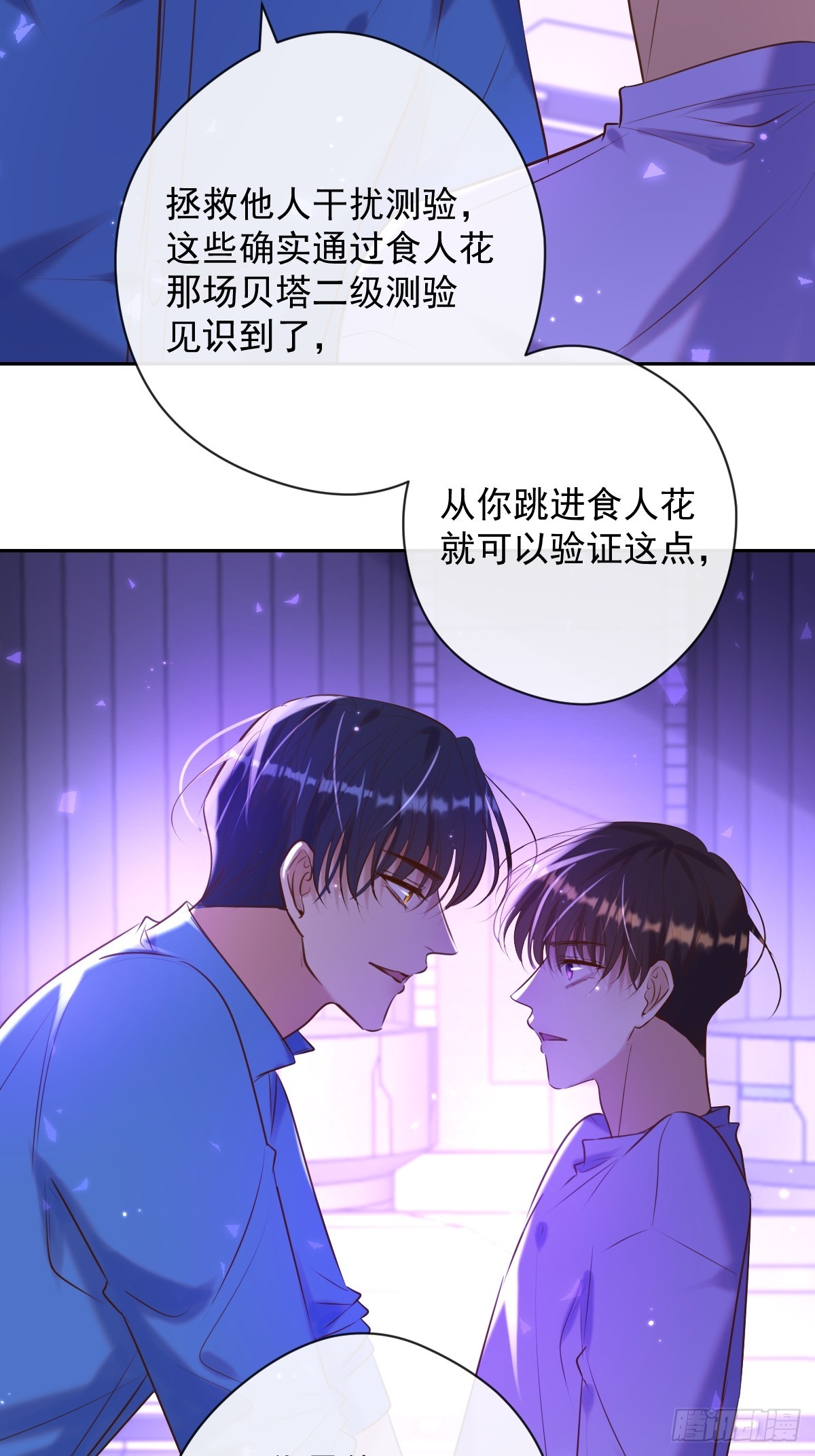 第28话 朋友13