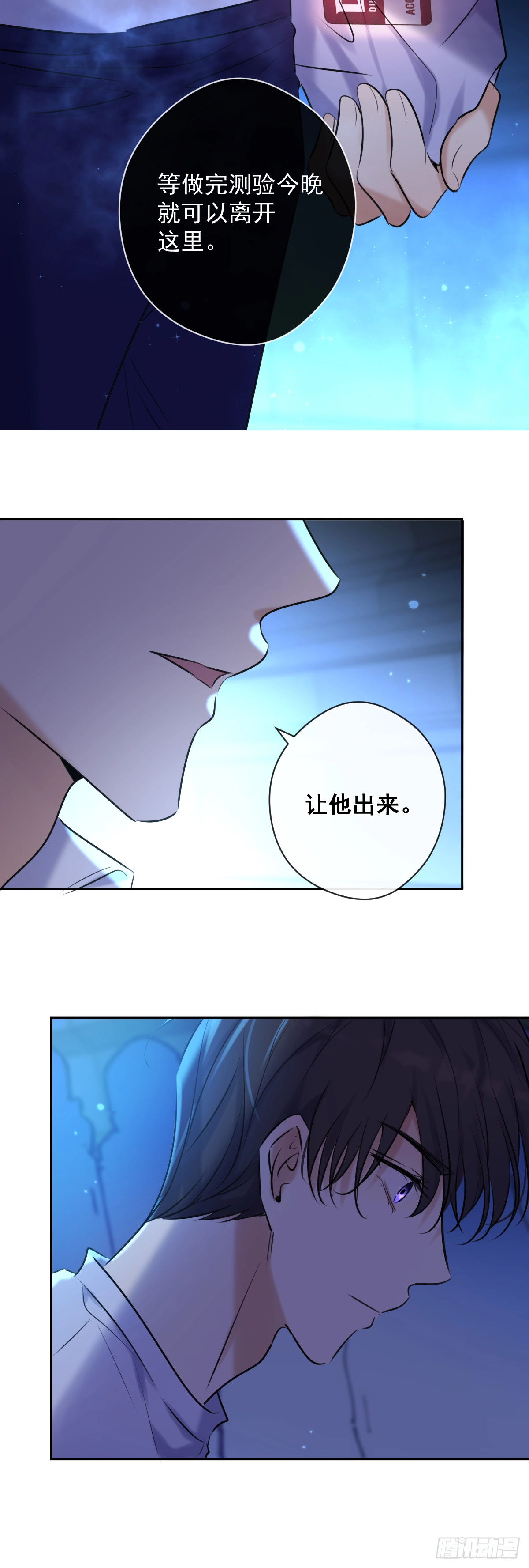 第4话 初次见面39