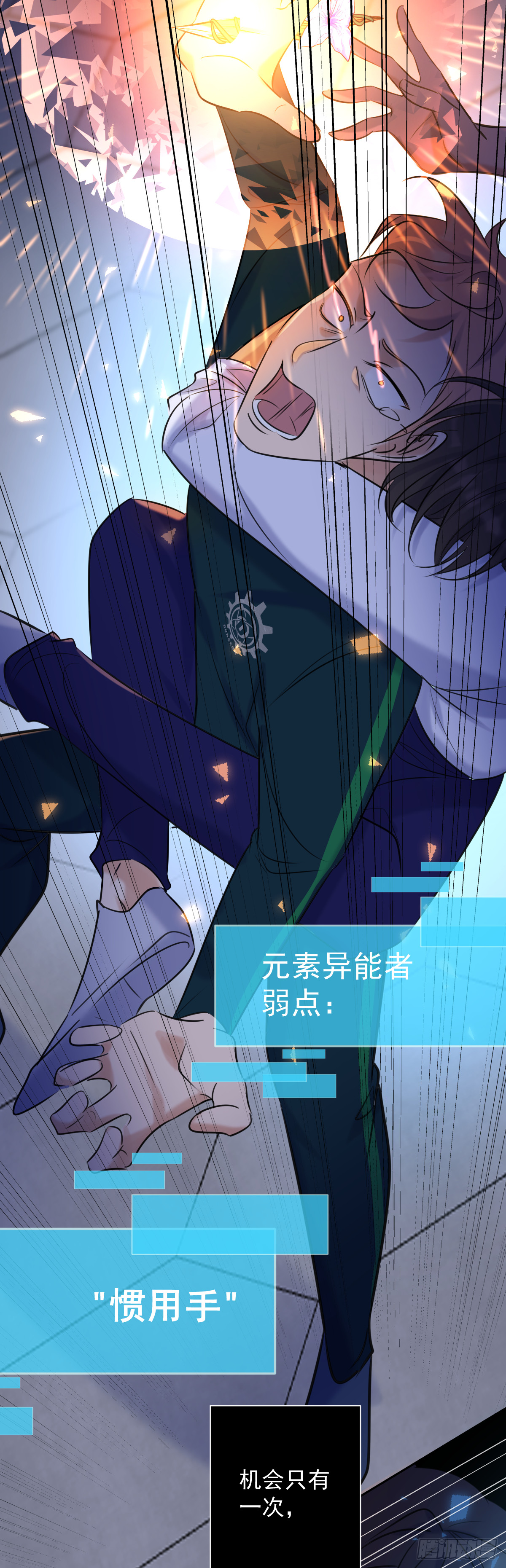第9话 拯救28