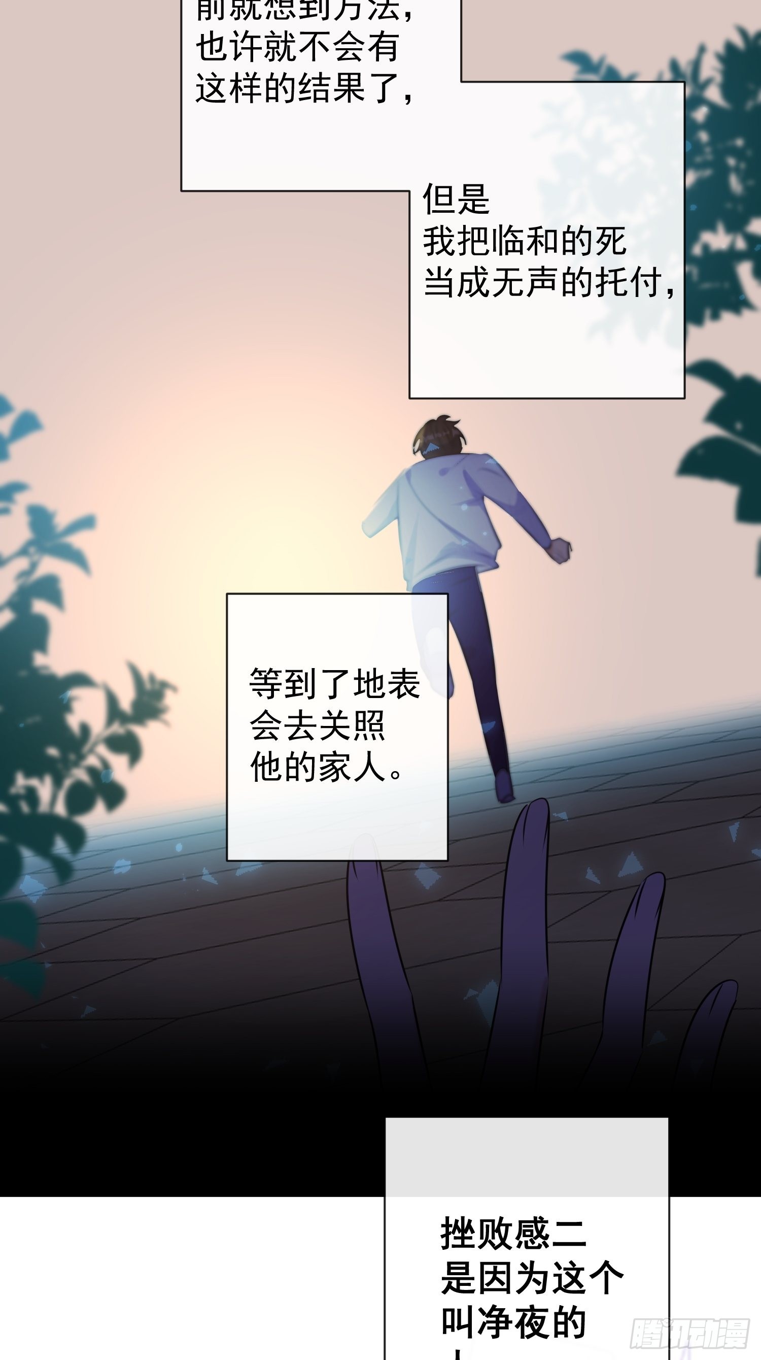 第11话 察觉27