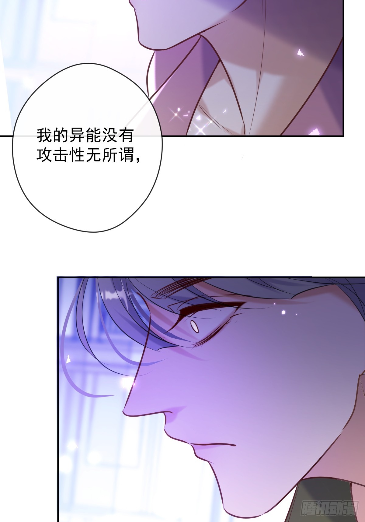 第37话 攻击41