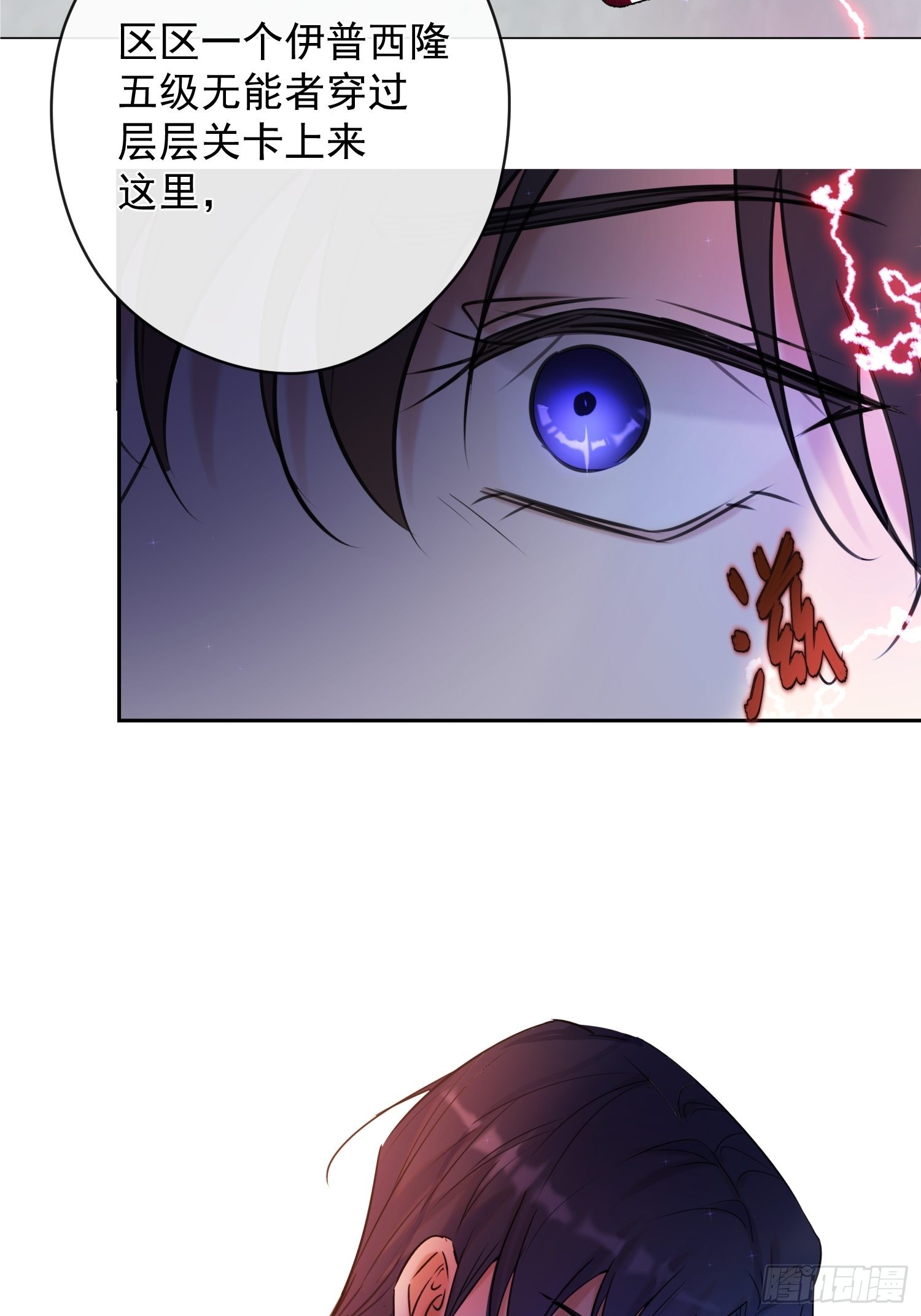 第12话 逃跑86